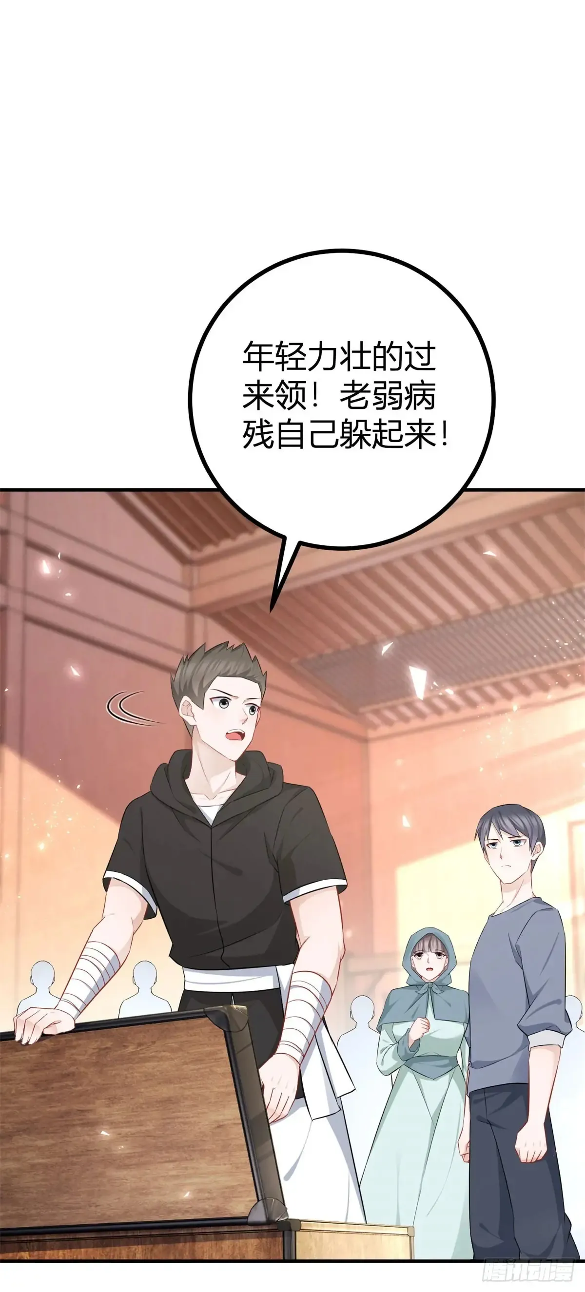 第65话 我会保护你们 第12页