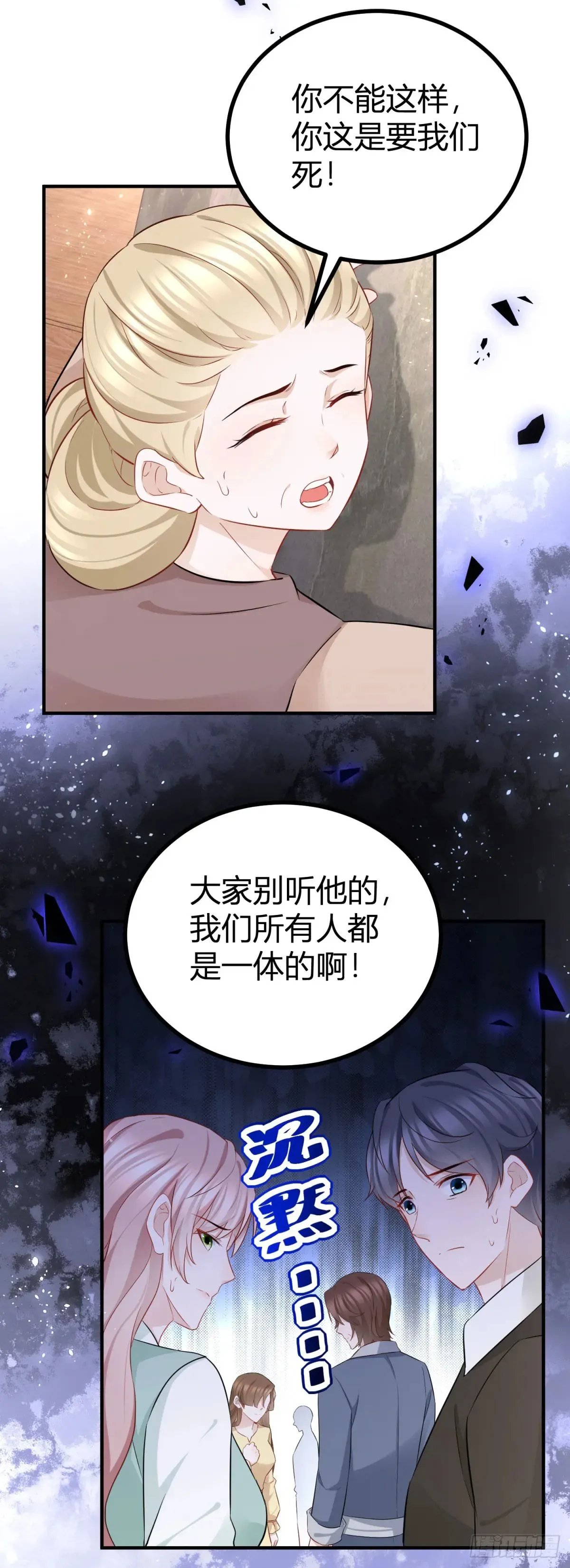 第65话 我会保护你们 第15页