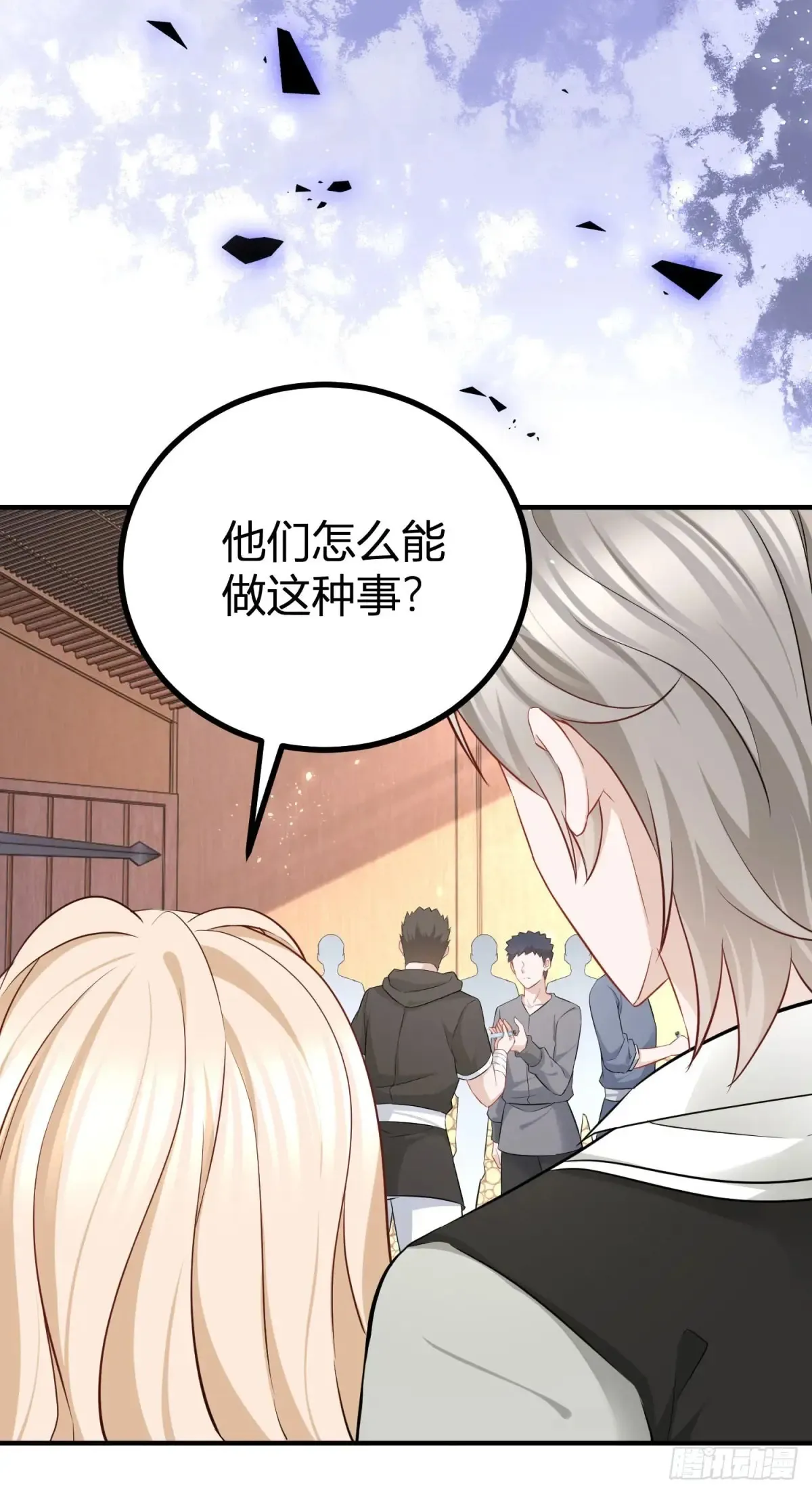 第65话 我会保护你们 第16页