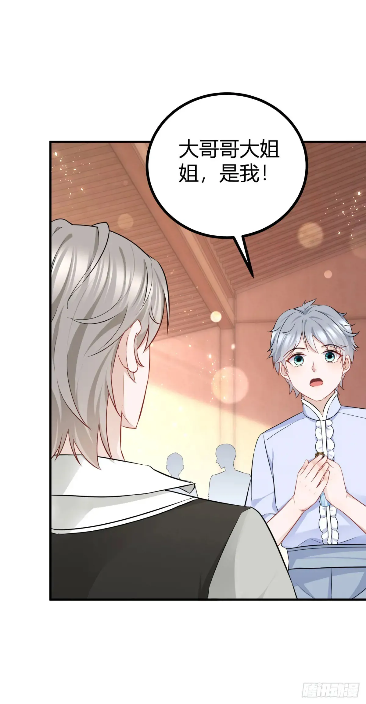 第65话 我会保护你们 第18页