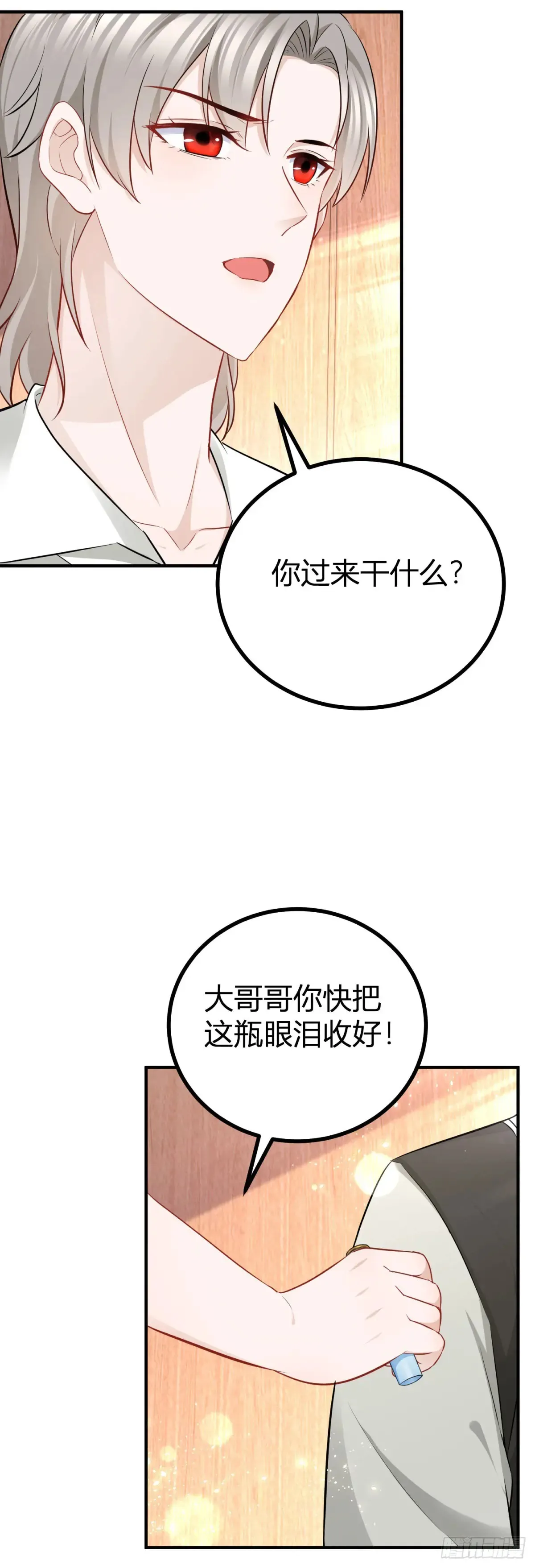 第65话 我会保护你们 第19页