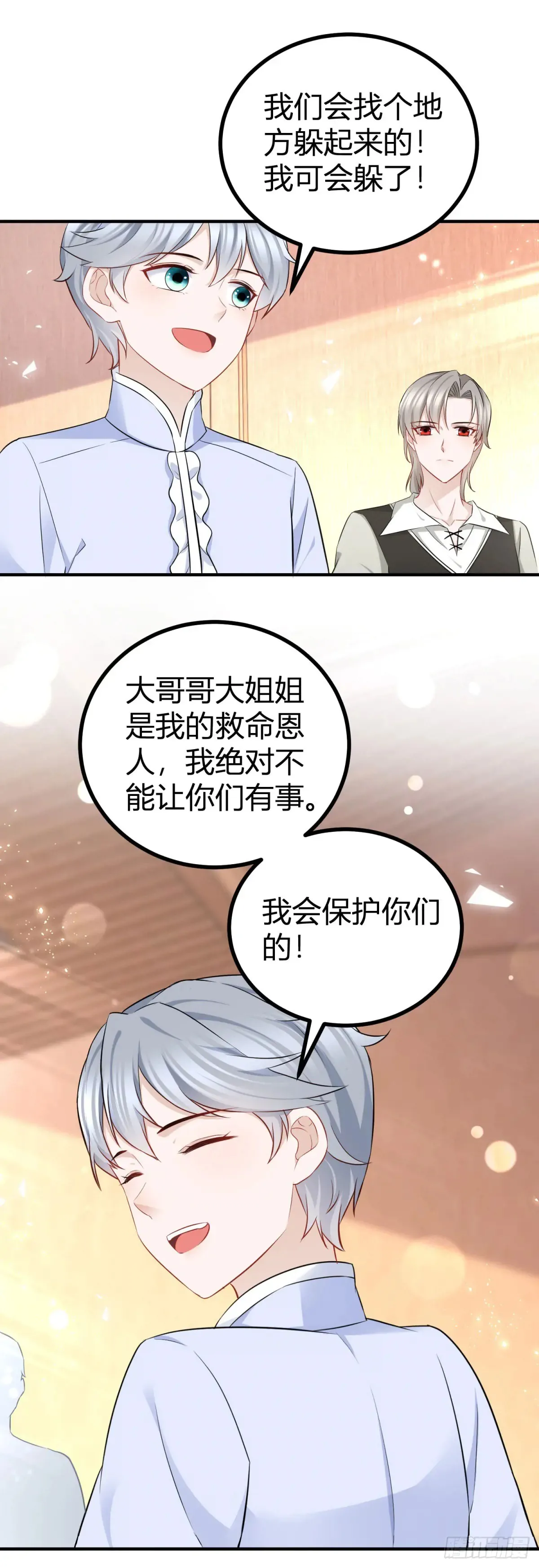 第65话 我会保护你们 第22页