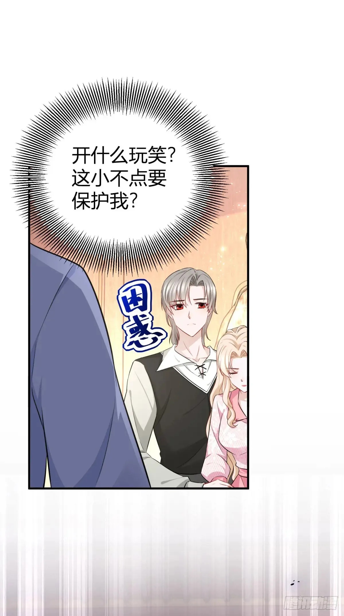 第65话 我会保护你们 第23页