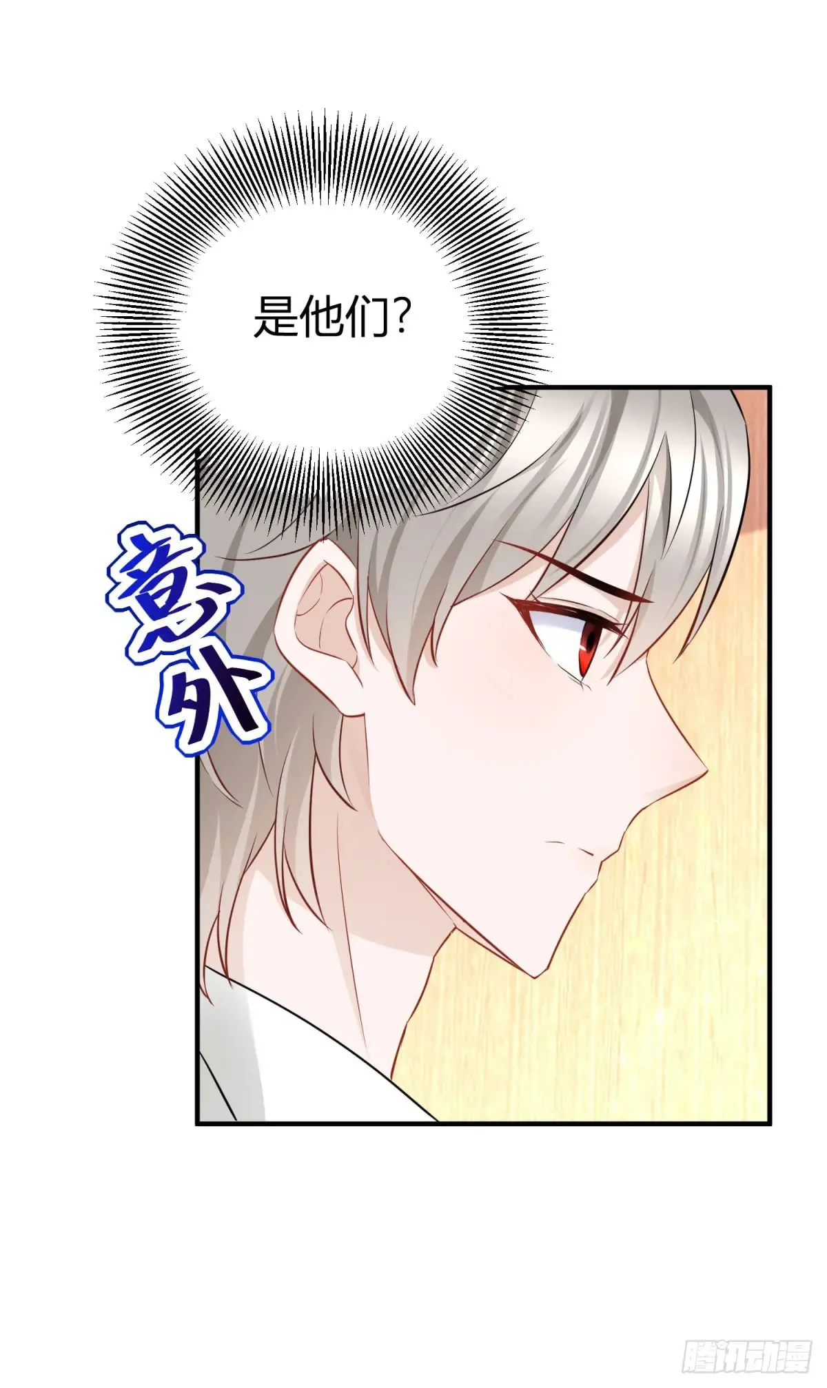 第65话 我会保护你们 第25页