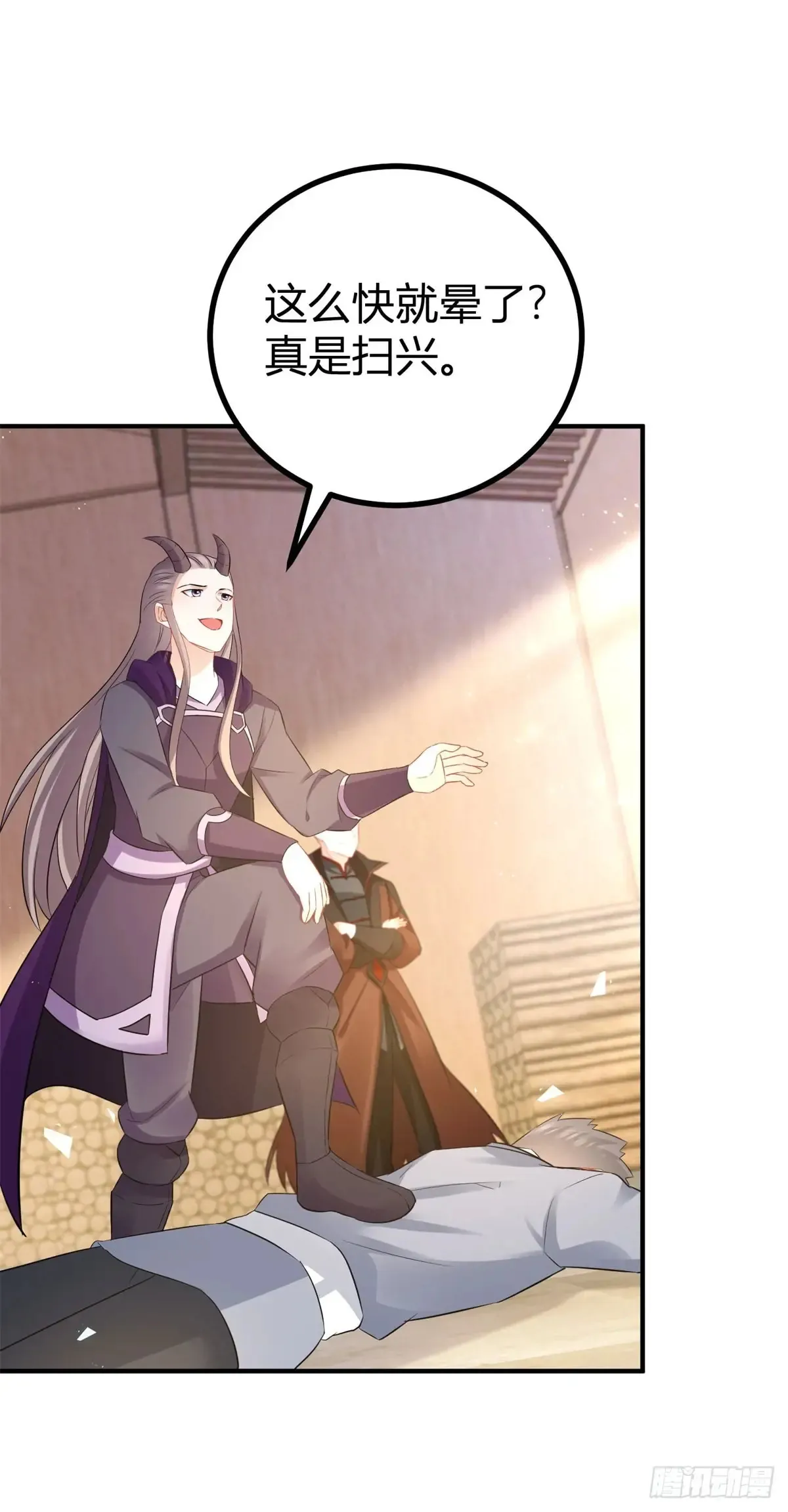 第66话 这才是真相 第8页