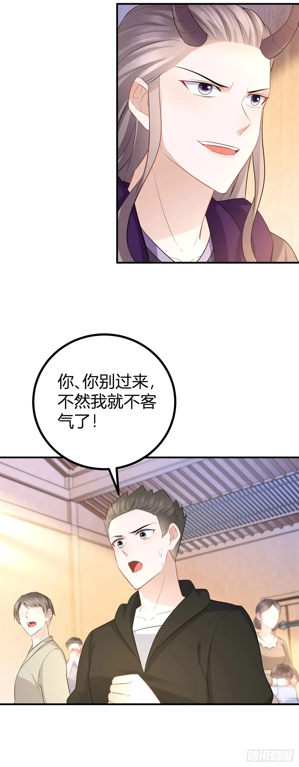 第66话 这才是真相 第9页