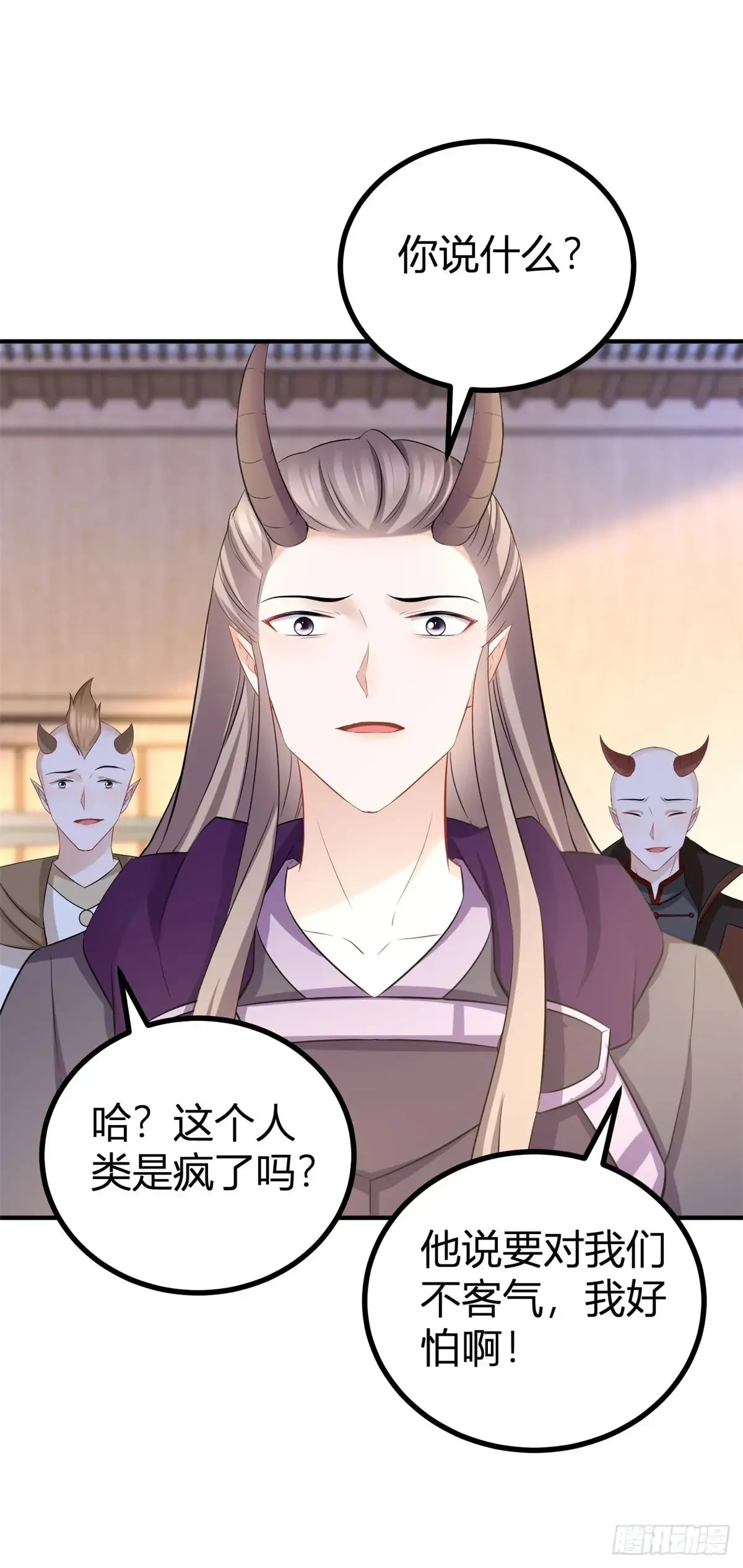 第66话 这才是真相 第10页