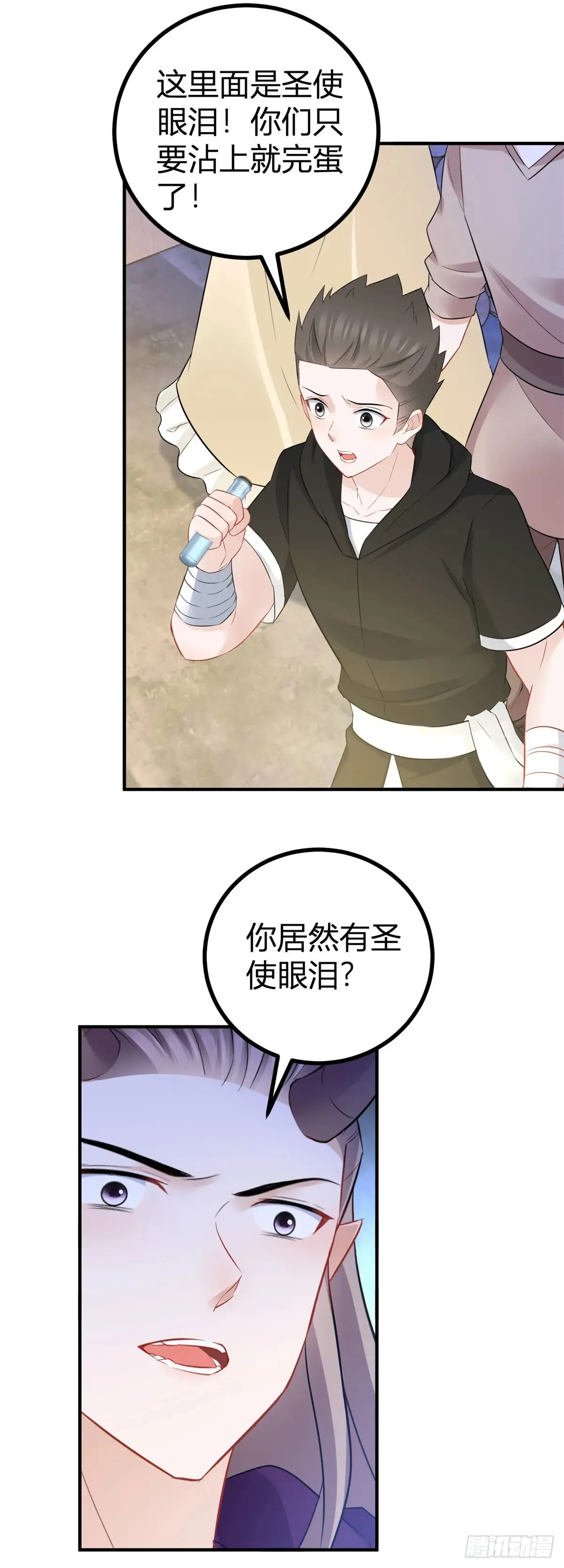第66话 这才是真相 第11页