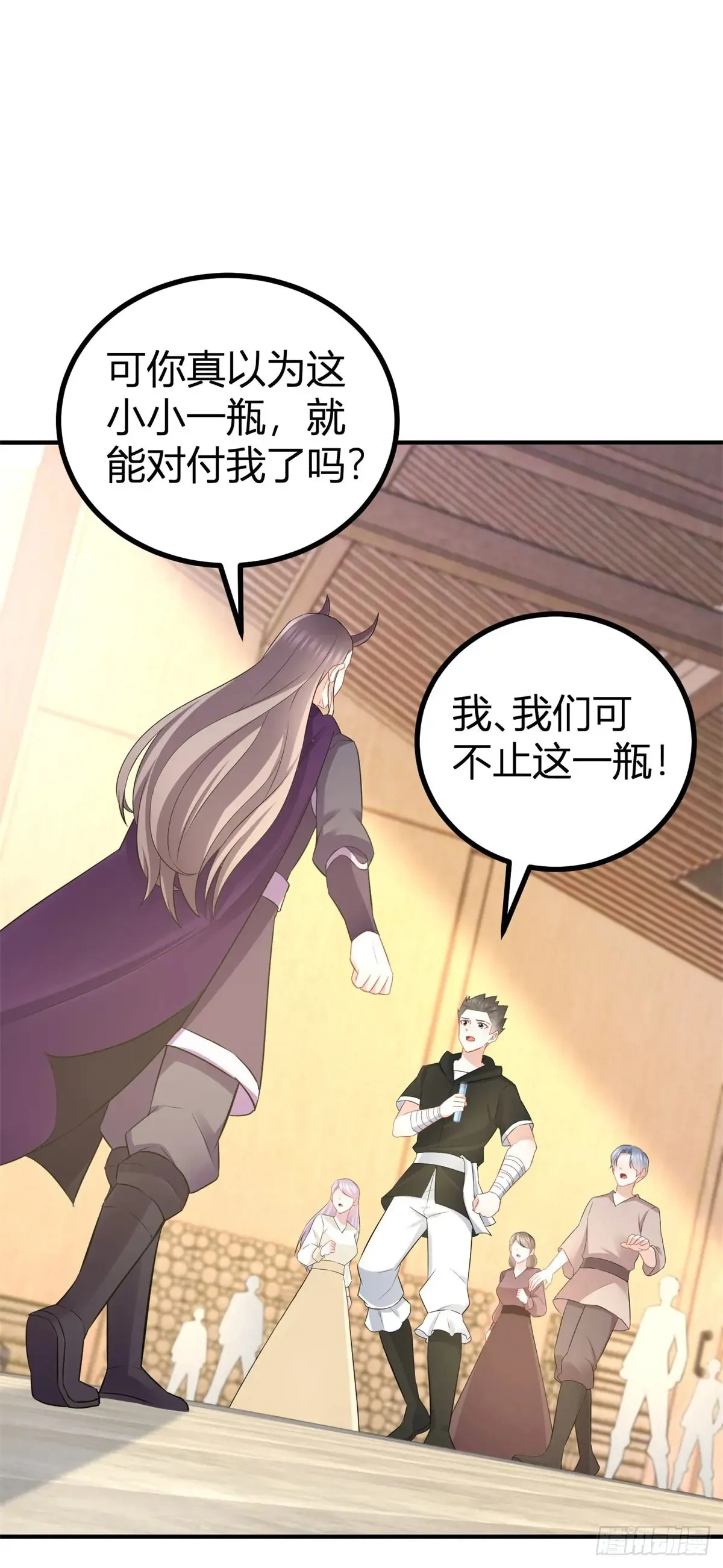 第66话 这才是真相 第12页