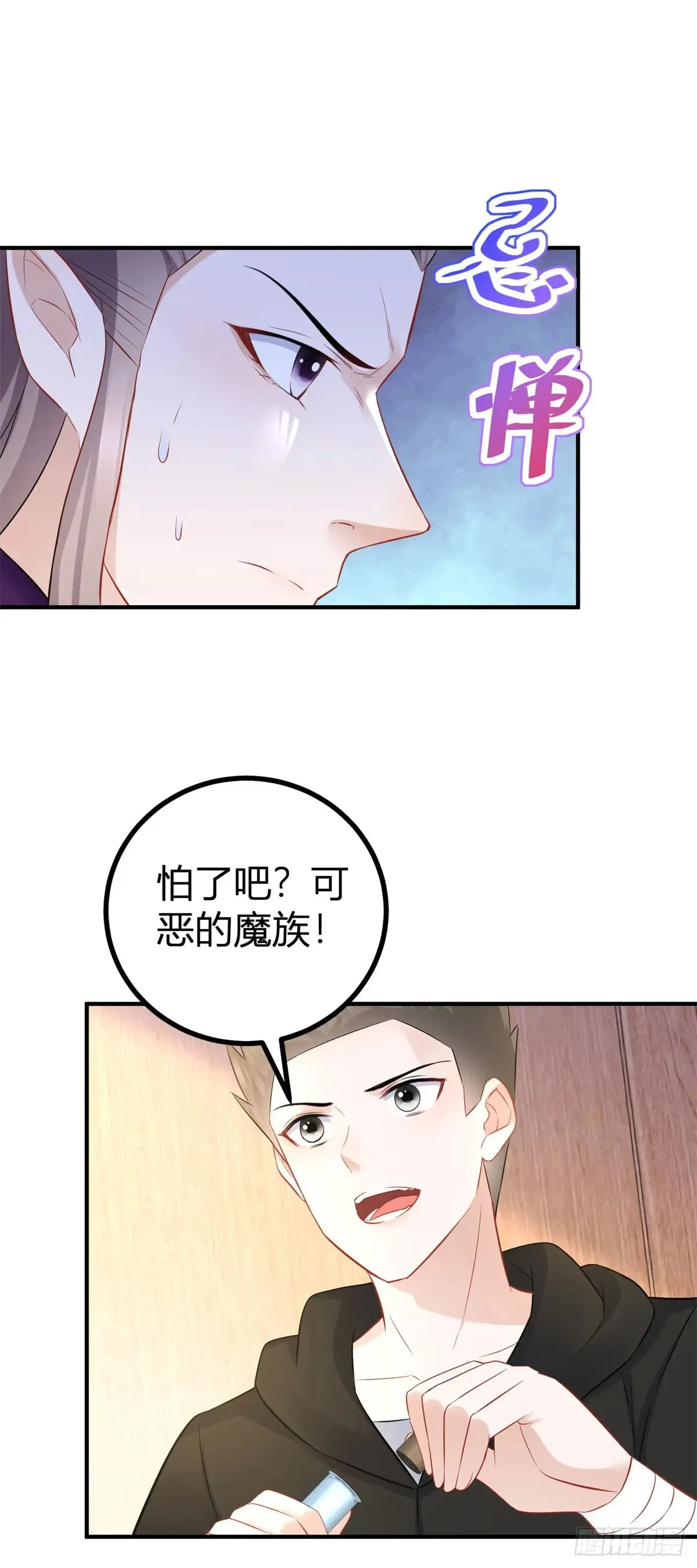 第66话 这才是真相 第14页