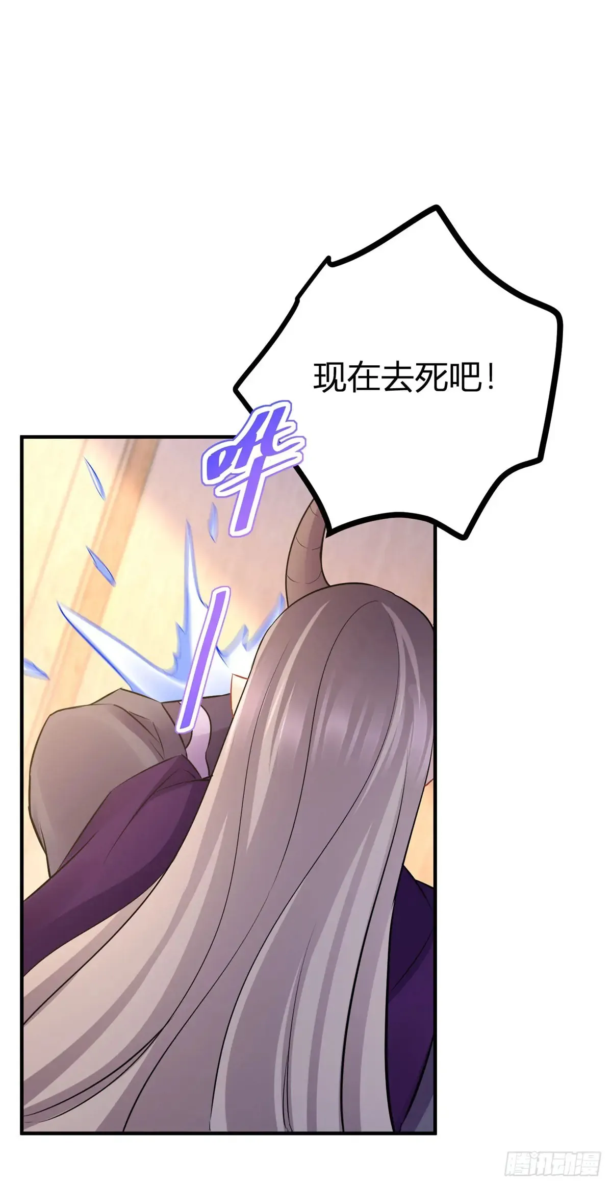 第66话 这才是真相 第15页