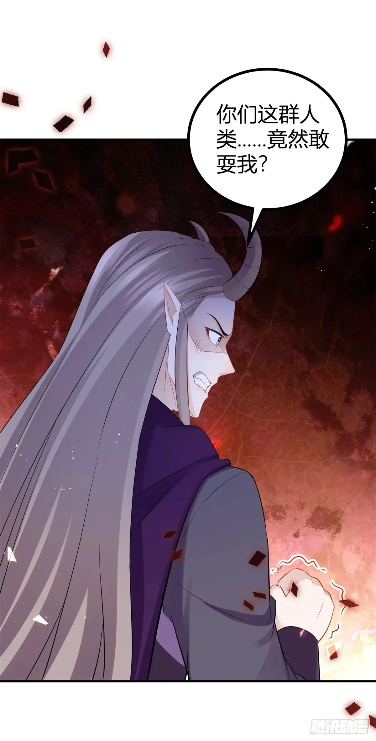 第66话 这才是真相 第17页
