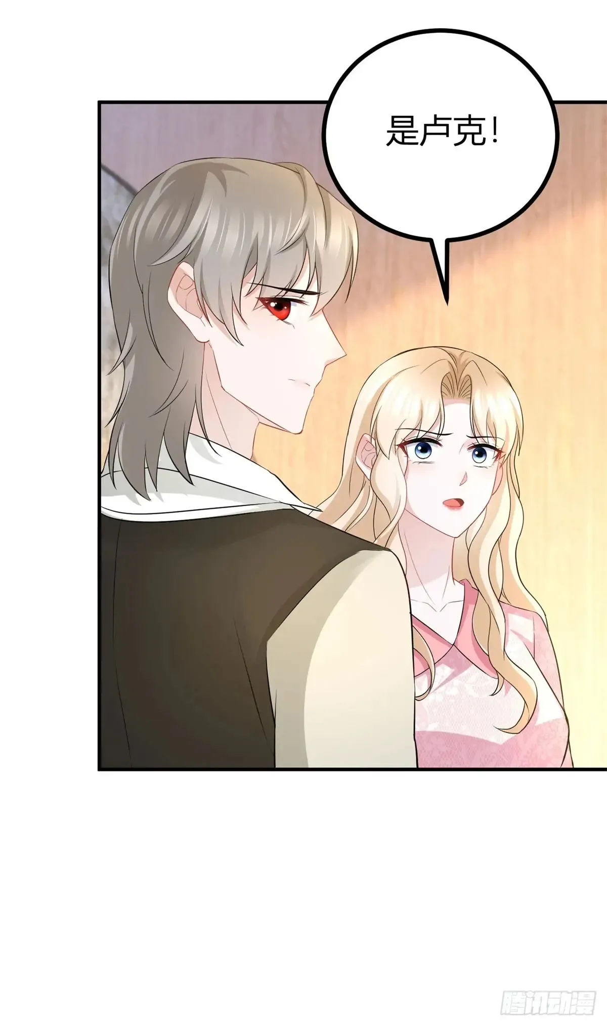 第66话 这才是真相 第25页