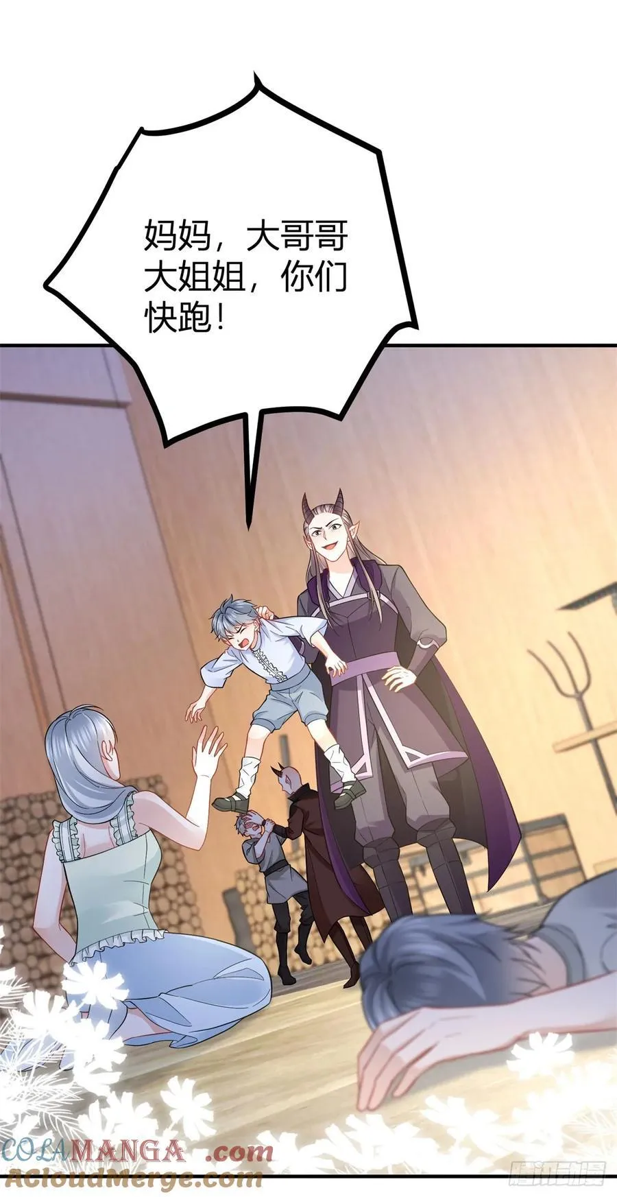 第67话 小白脸？ 第3页