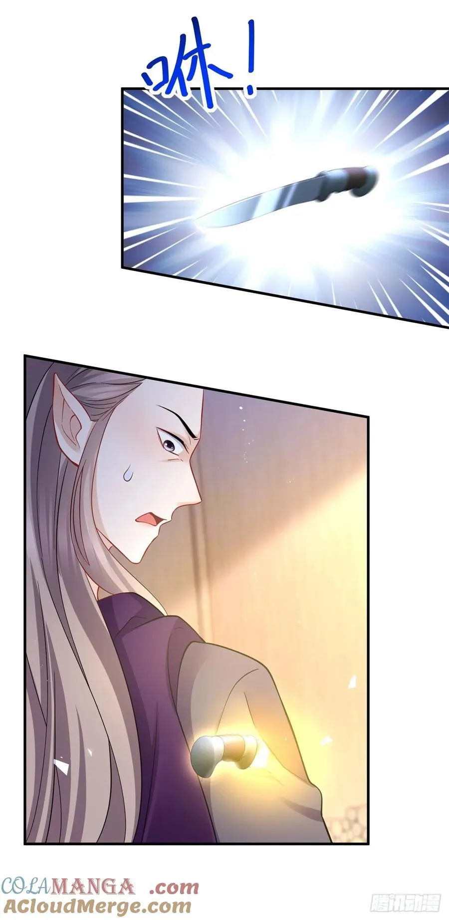 第67话 小白脸？ 第5页