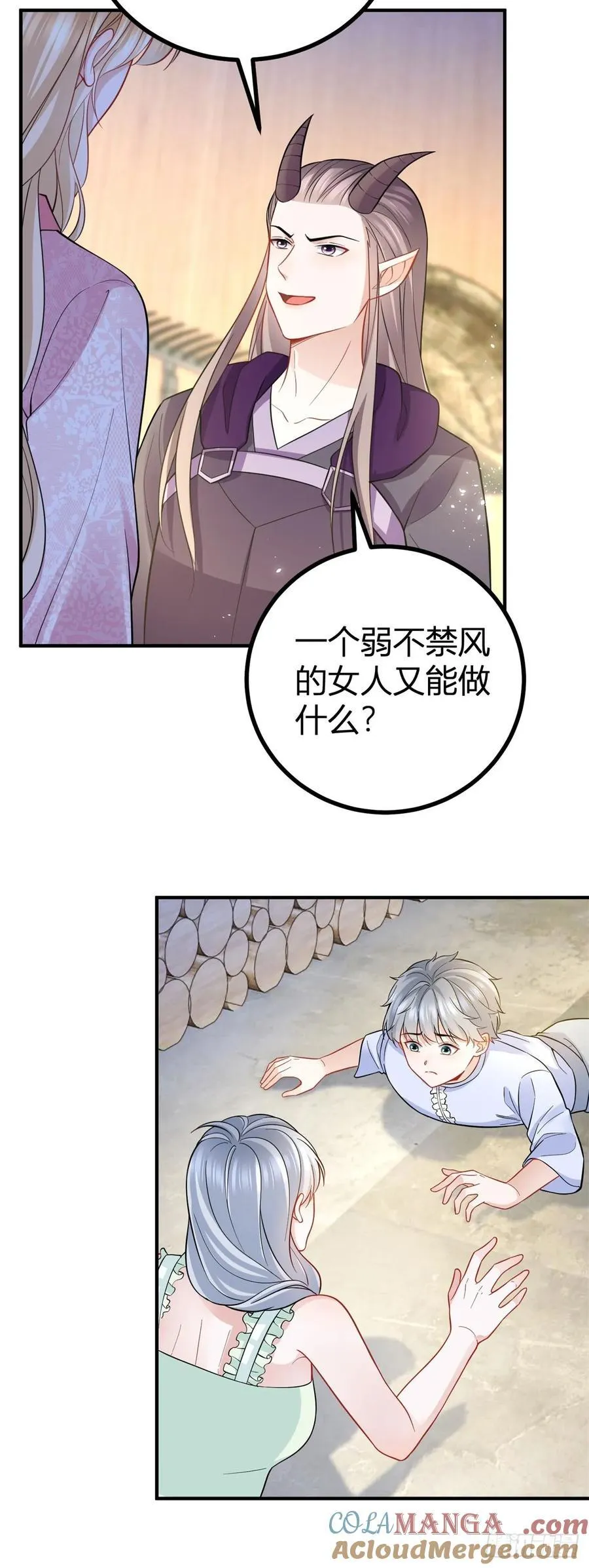 第67话 小白脸？ 第9页