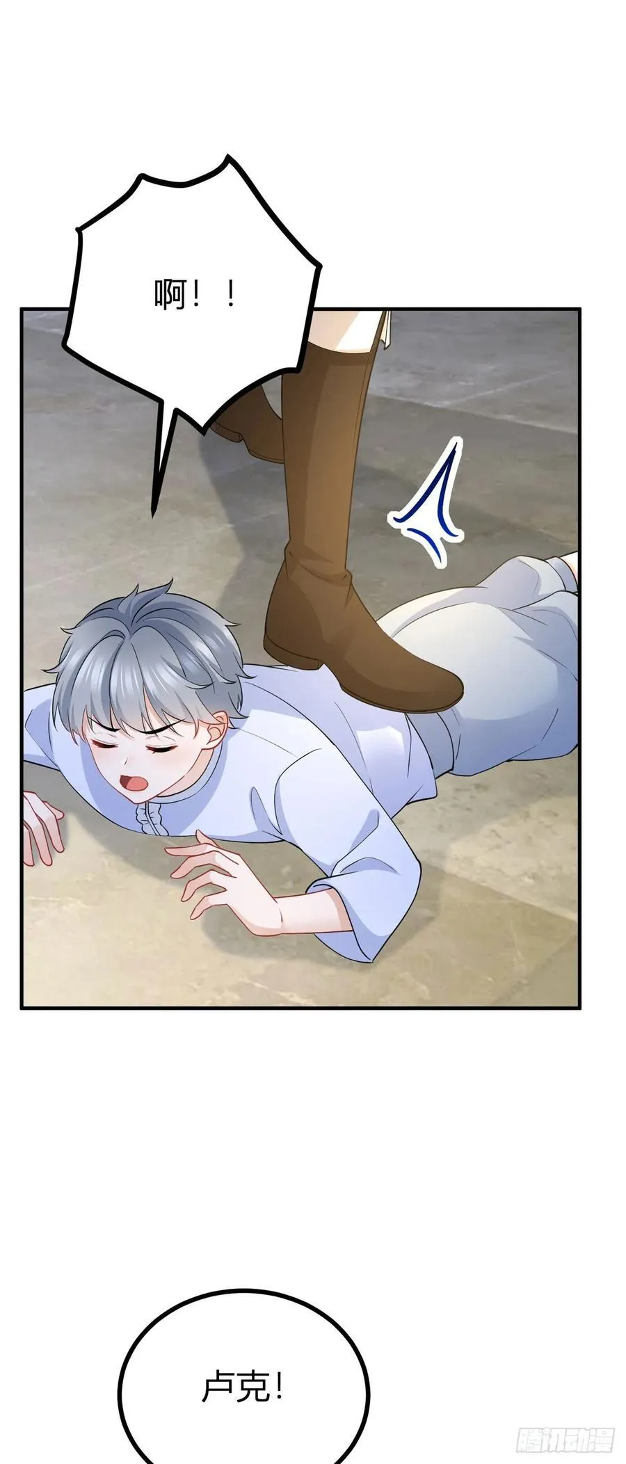 第67话 小白脸？ 第10页