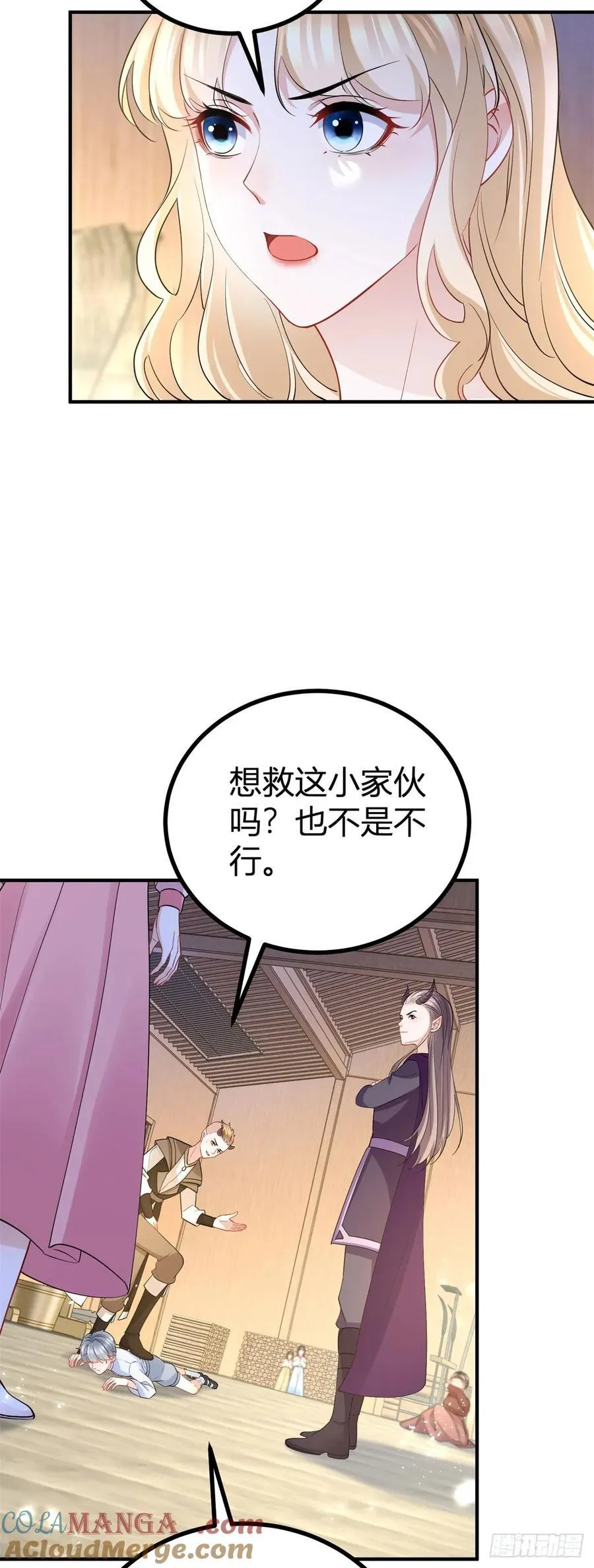 第67话 小白脸？ 第11页