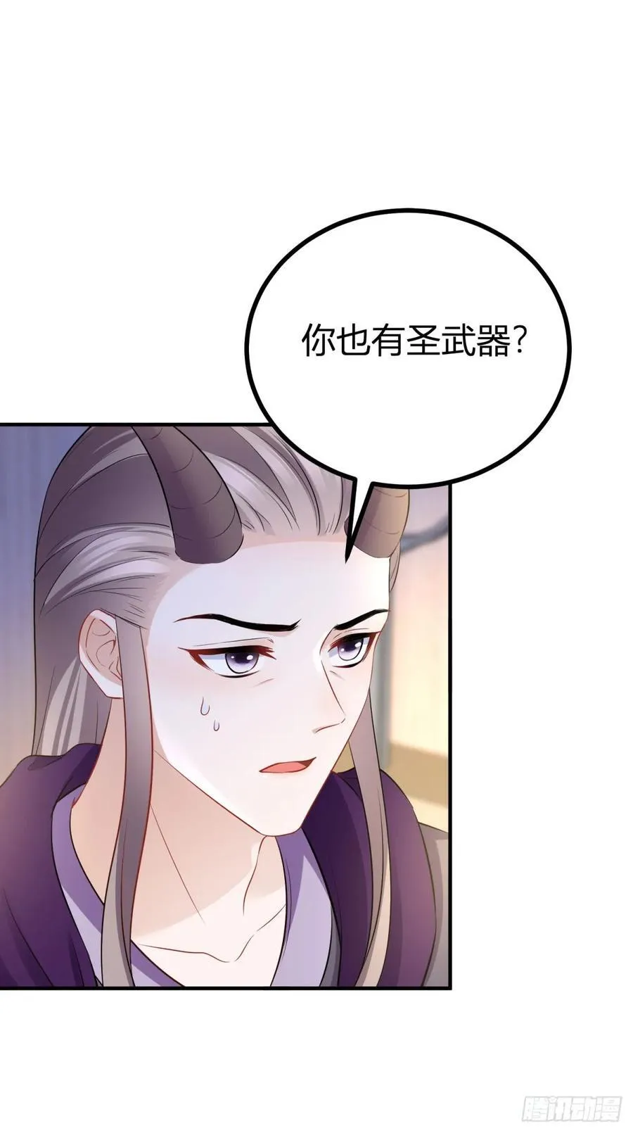 第67话 小白脸？ 第16页