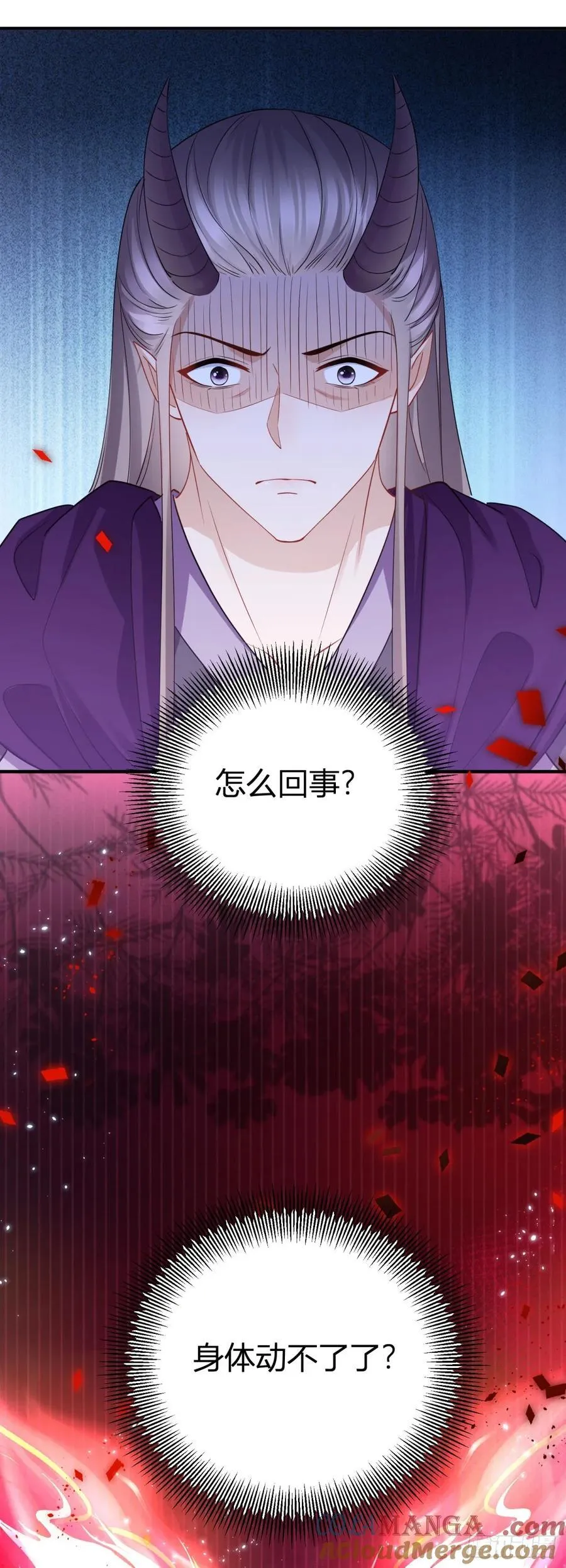 第67话 小白脸？ 第23页