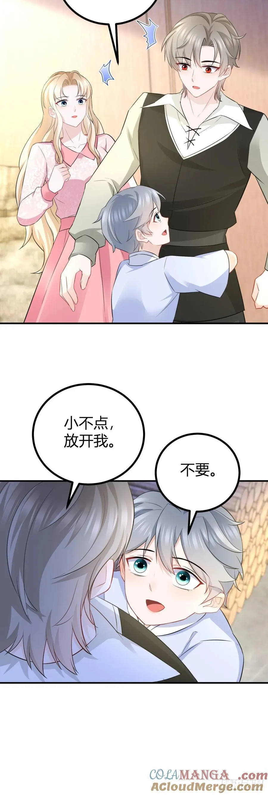 第68话 魔王的真正实力 第7页