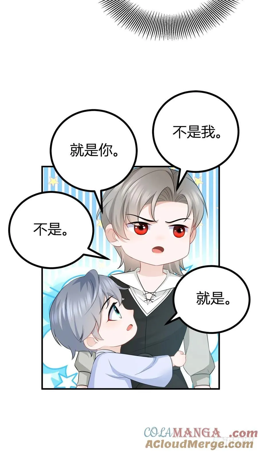 第68话 魔王的真正实力 第9页