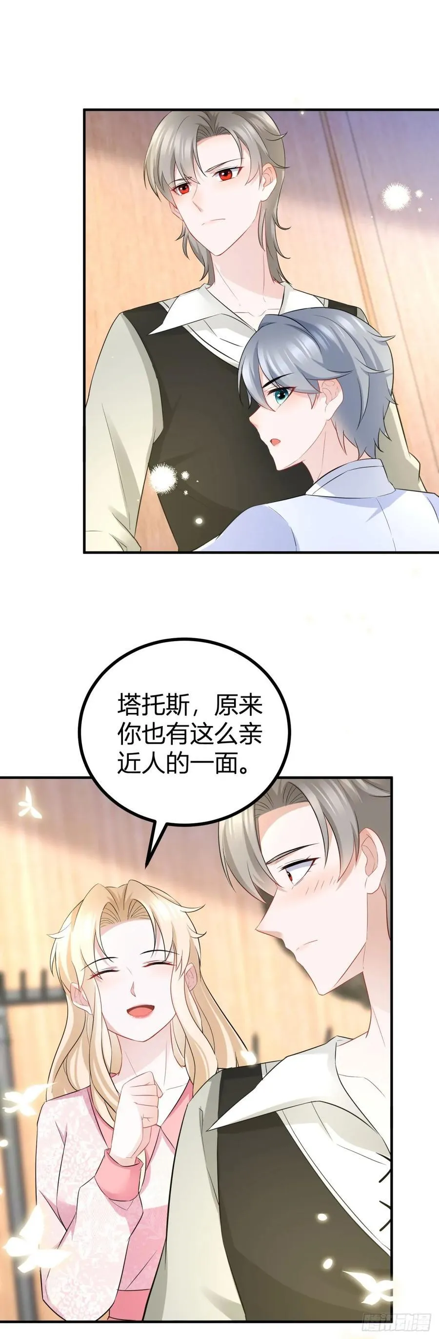 第68话 魔王的真正实力 第12页