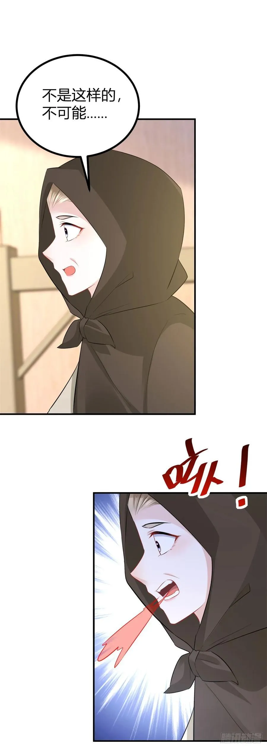 第68话 魔王的真正实力 第16页