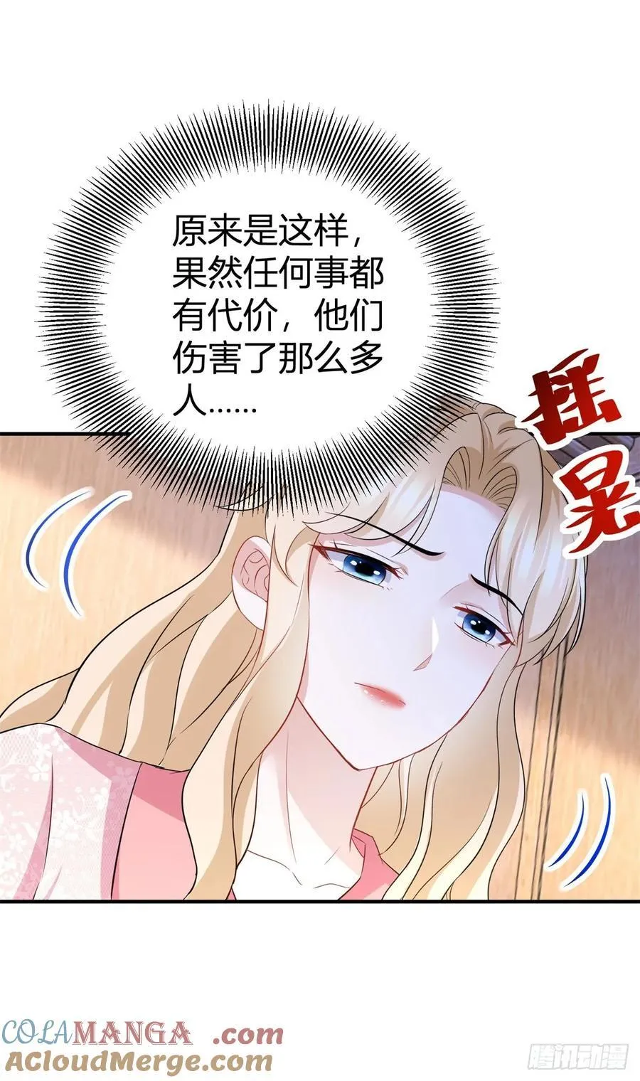 第68话 魔王的真正实力 第19页
