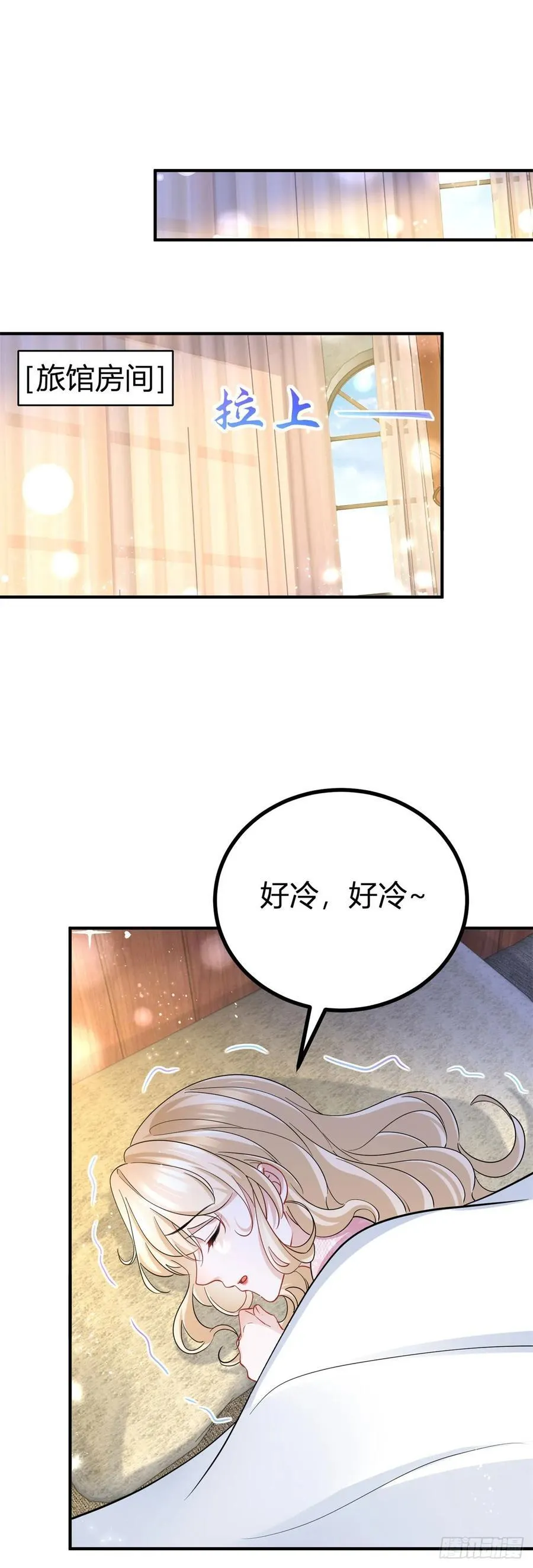 第69话 灼热的亲吻 第2页