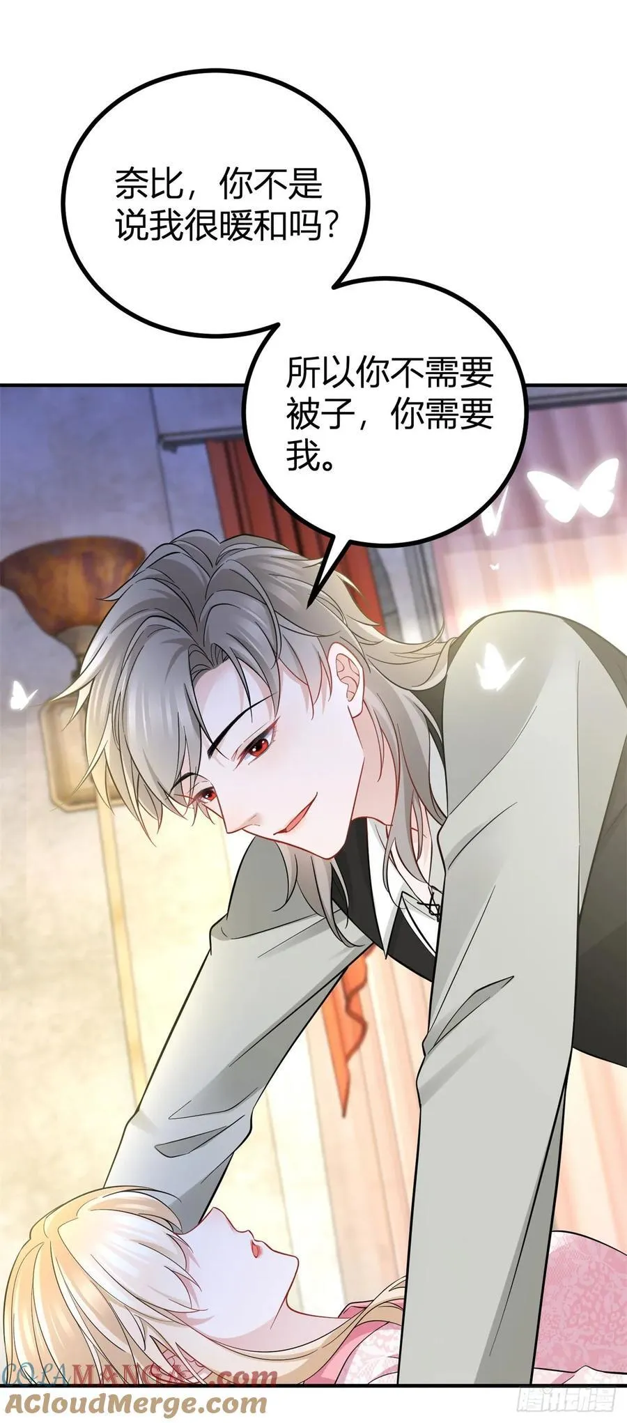 第69话 灼热的亲吻 第9页