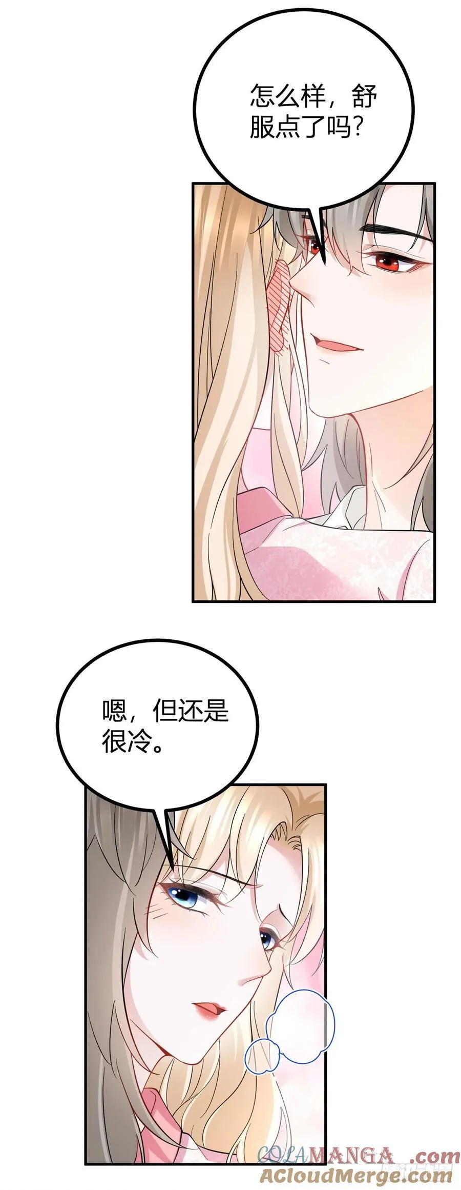 第69话 灼热的亲吻 第15页