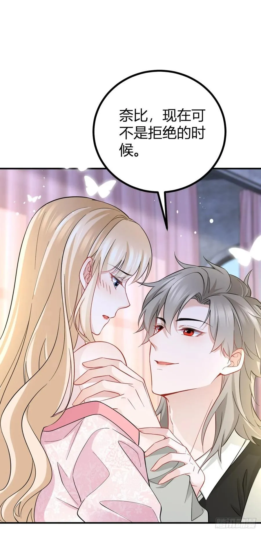 第69话 灼热的亲吻 第18页