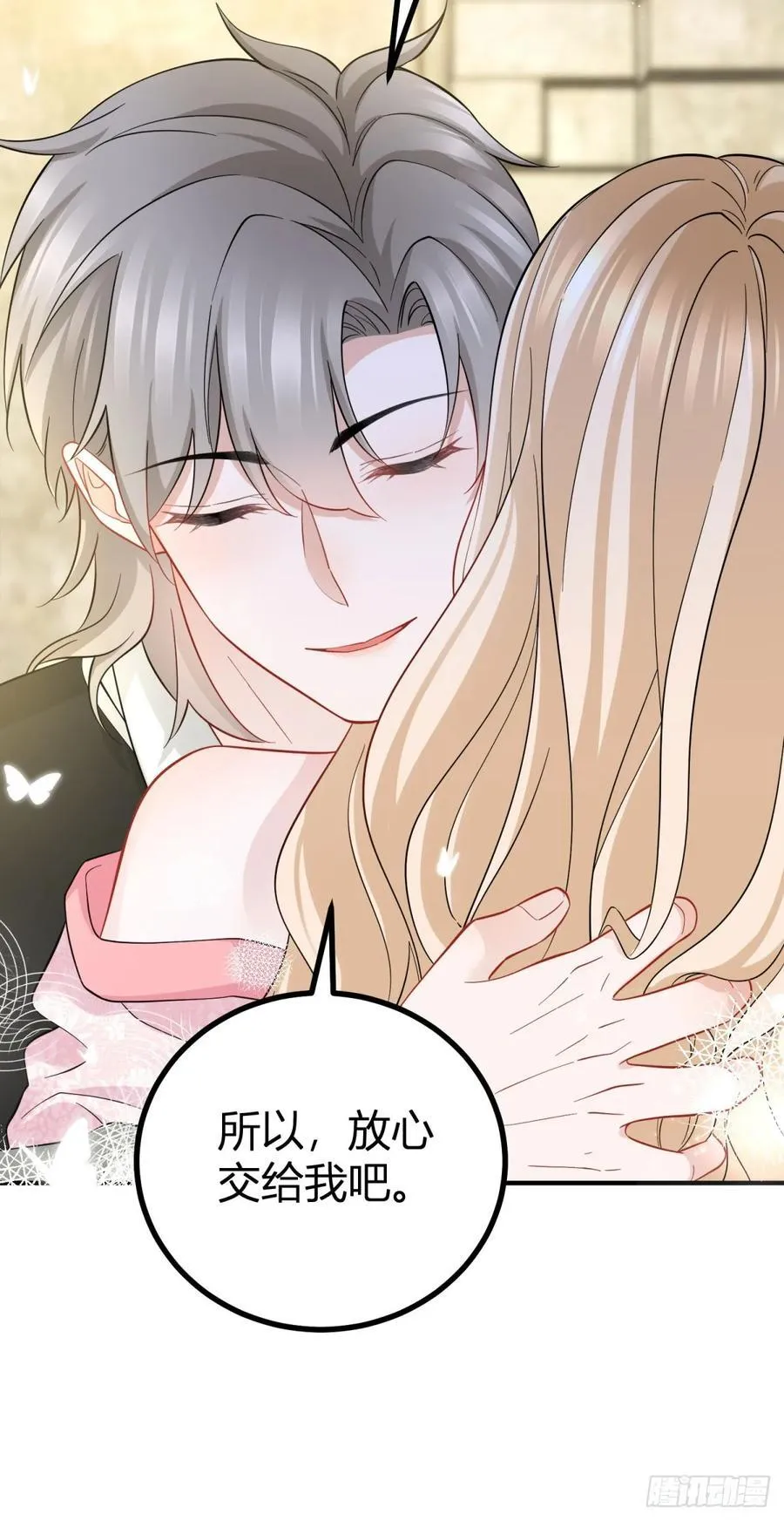 第69话 灼热的亲吻 第20页