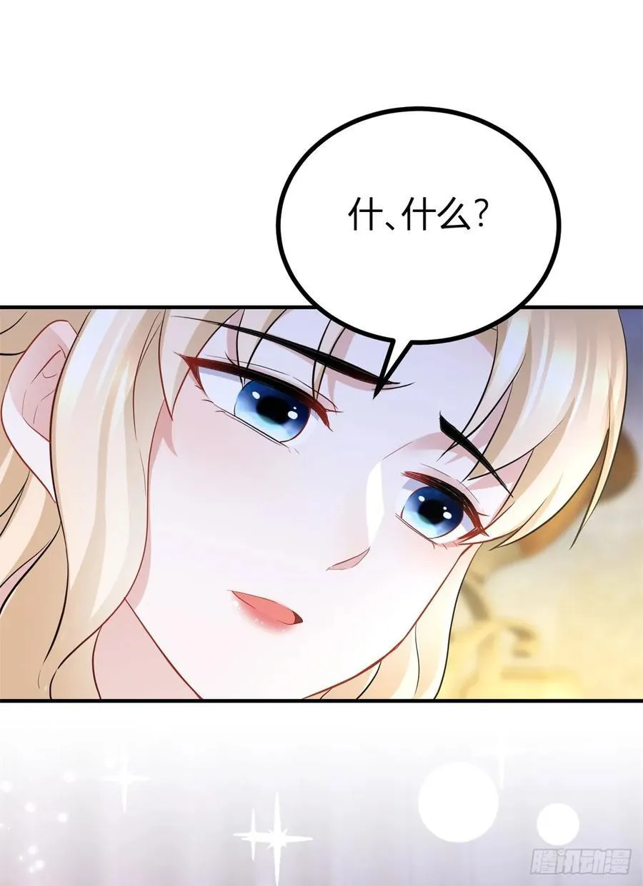 第70话 我是你的了 第2页