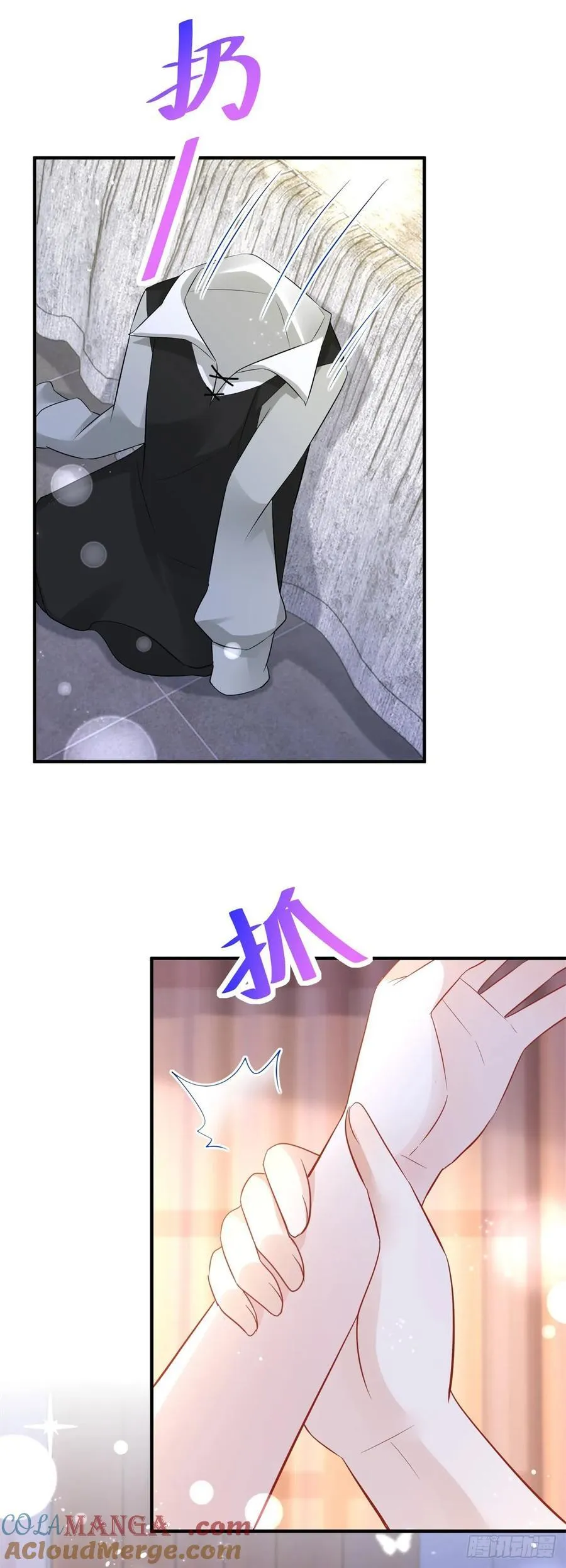第70话 我是你的了 第13页