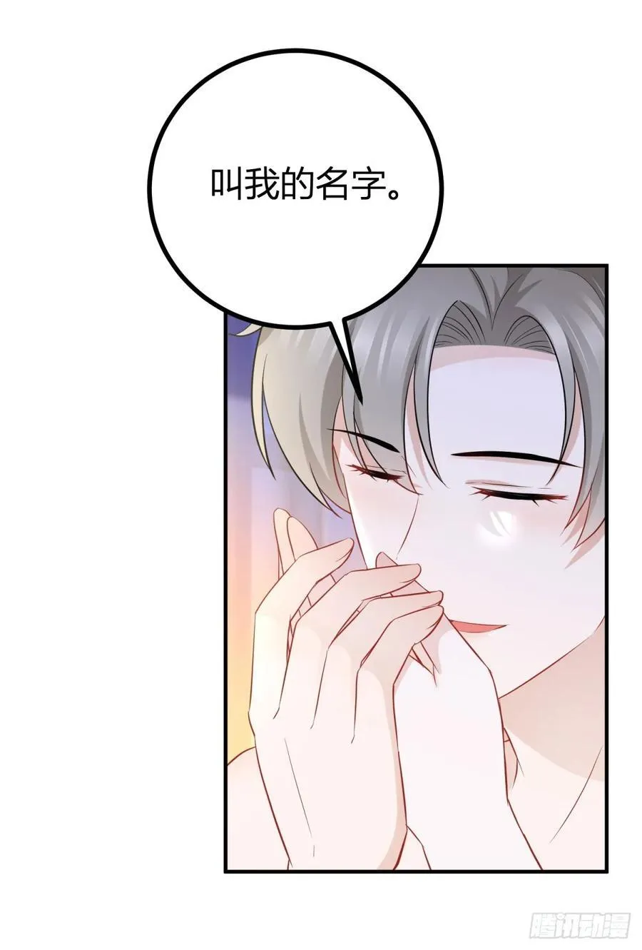 第70话 我是你的了 第16页