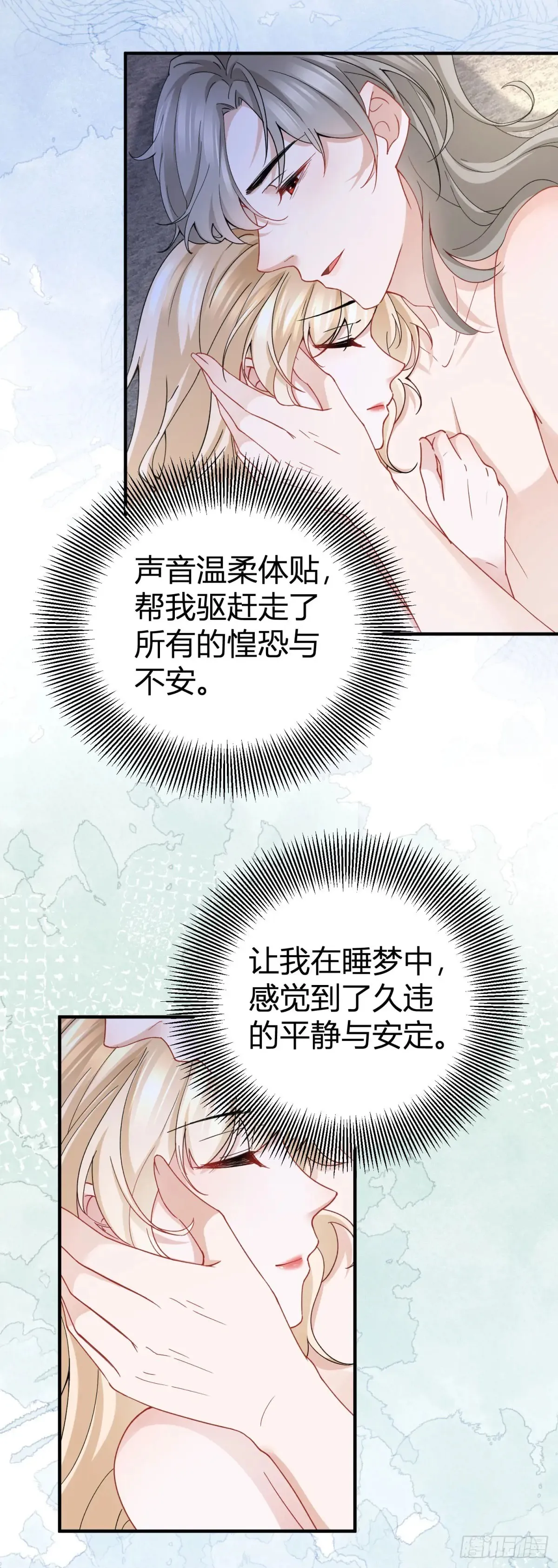 第71话 你贴得太紧了 第3页