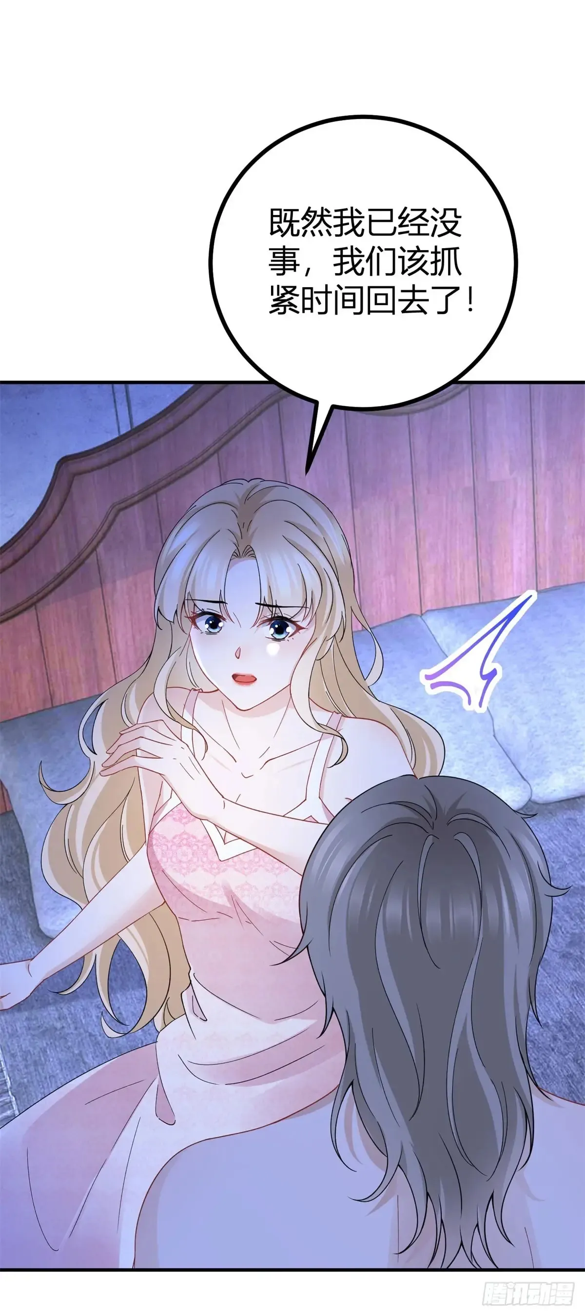 第71话 你贴得太紧了 第13页