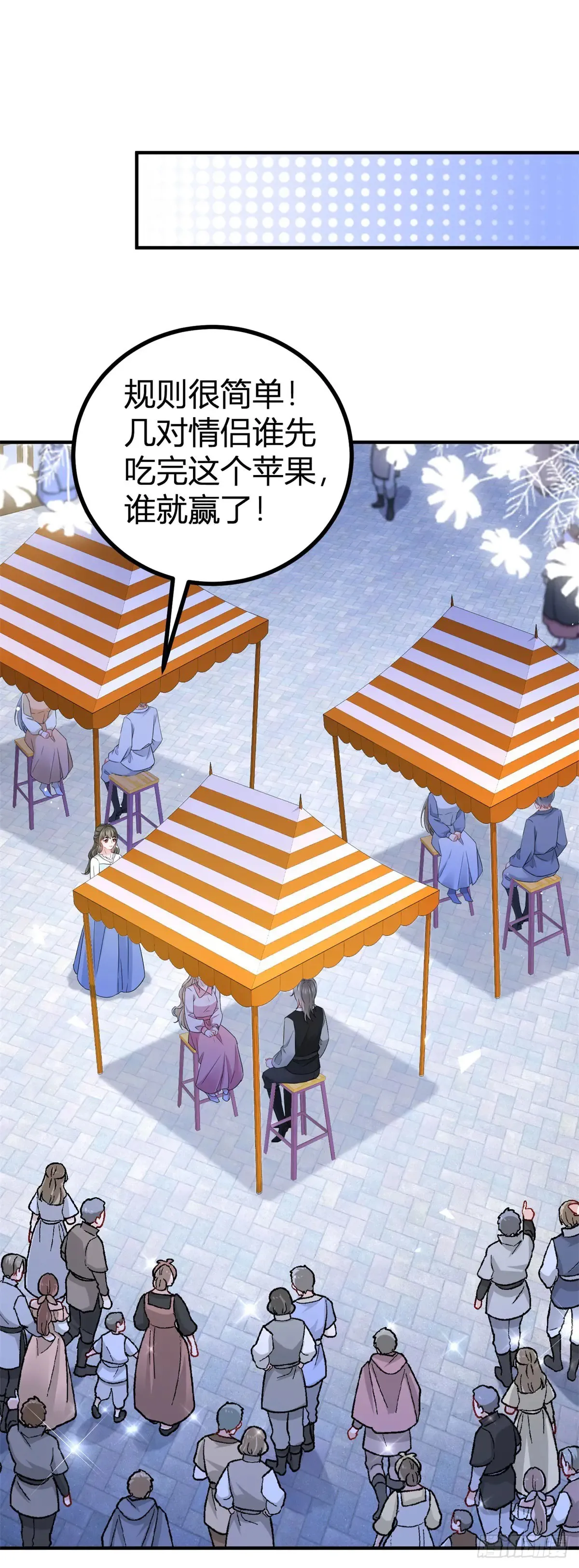 第71话 你贴得太紧了 第23页