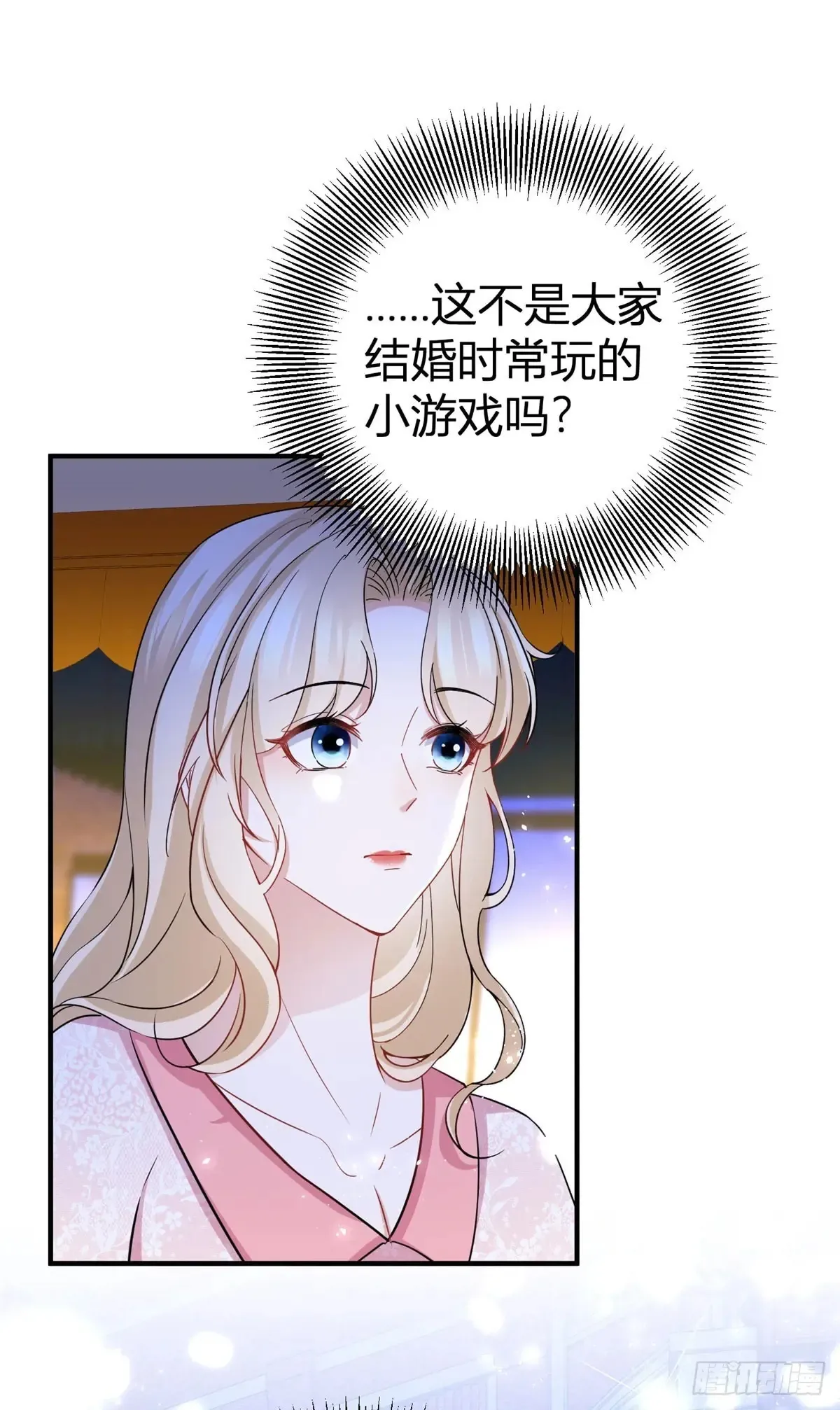 第71话 你贴得太紧了 第24页