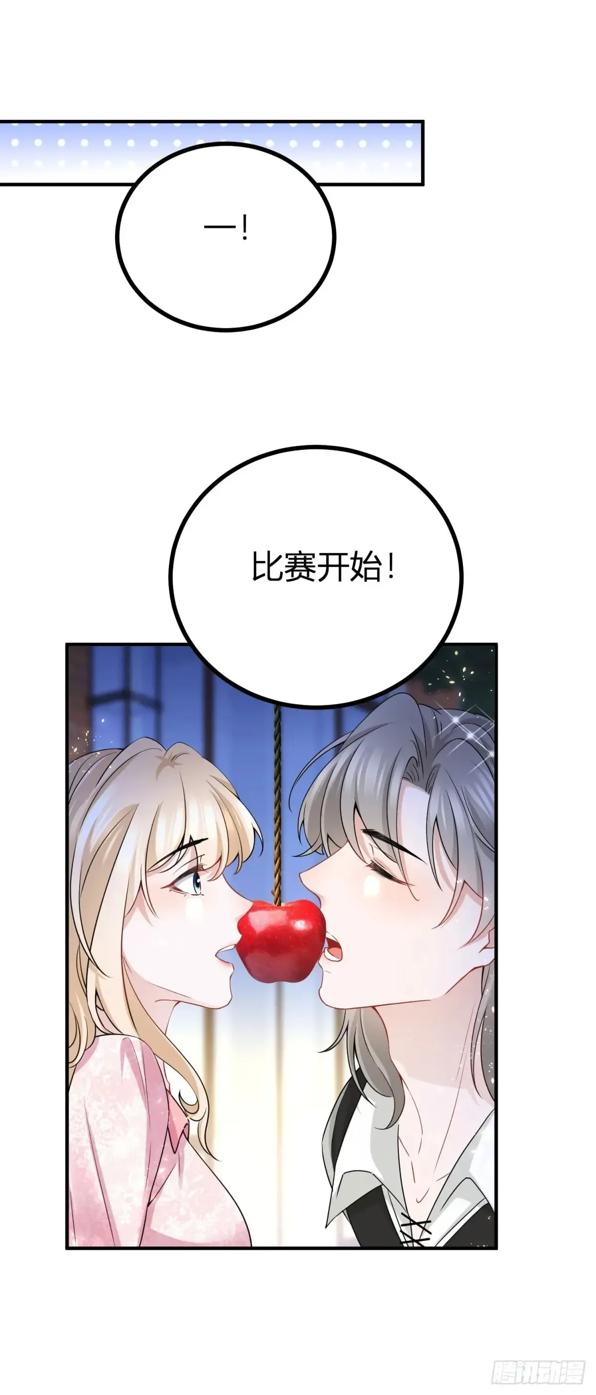 第72话 谁说我不行了？ 第7页