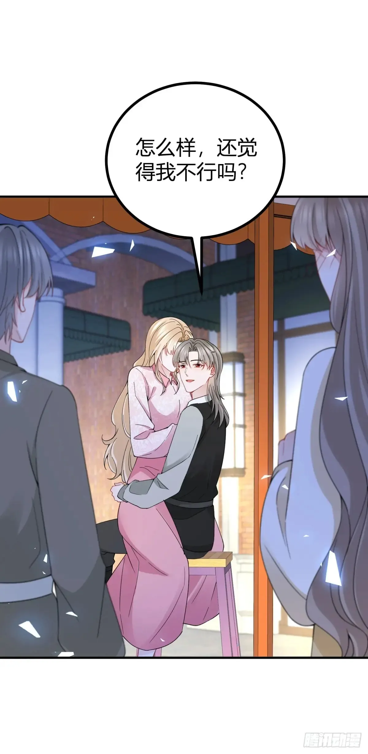 第72话 谁说我不行了？ 第17页