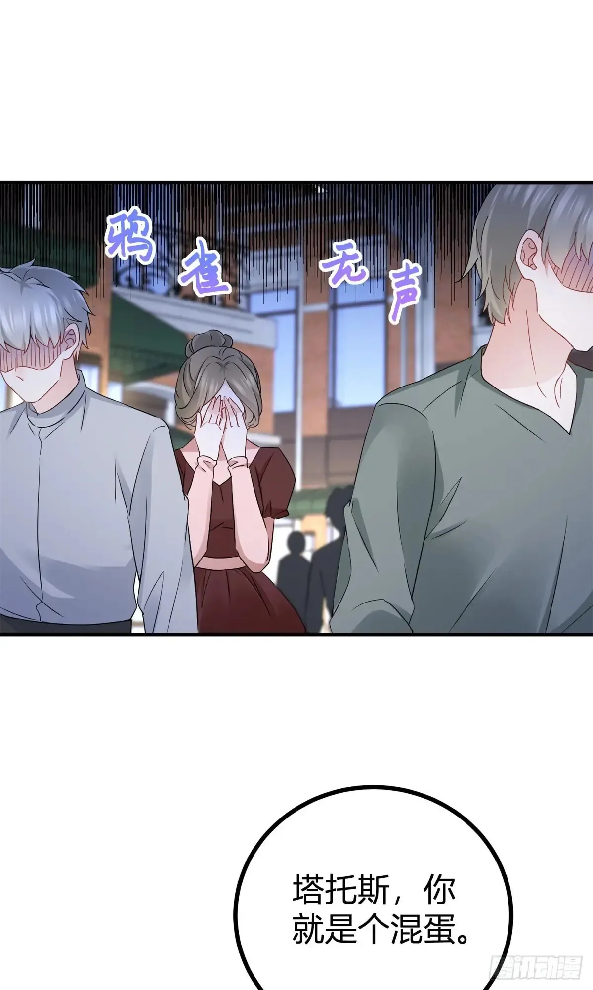 第72话 谁说我不行了？ 第18页