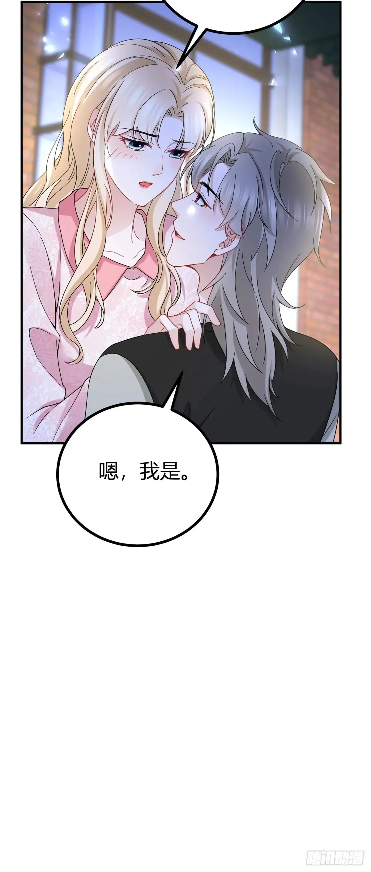 第72话 谁说我不行了？ 第19页