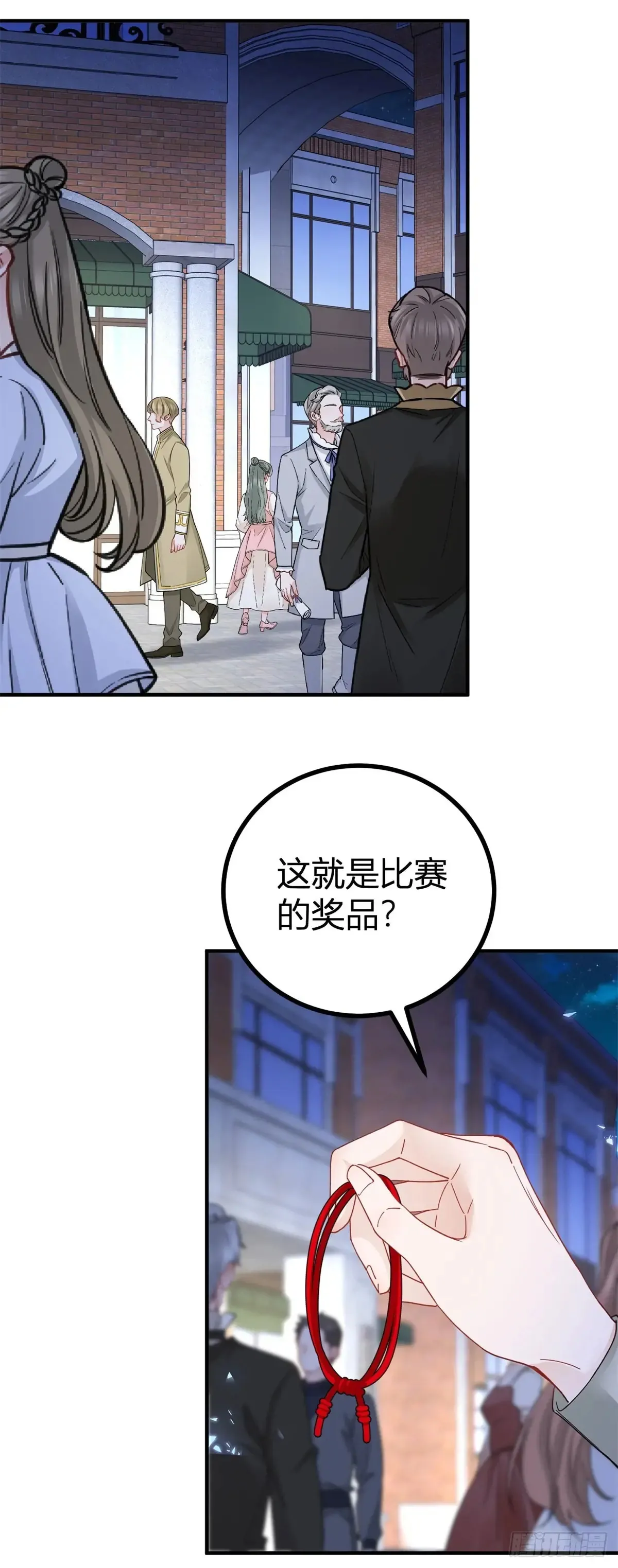 第72话 谁说我不行了？ 第20页
