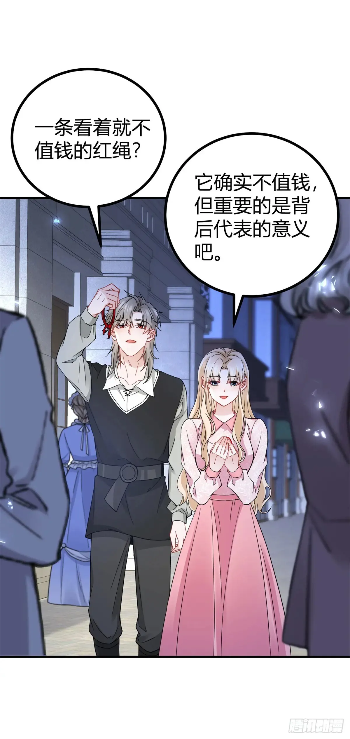 第72话 谁说我不行了？ 第21页