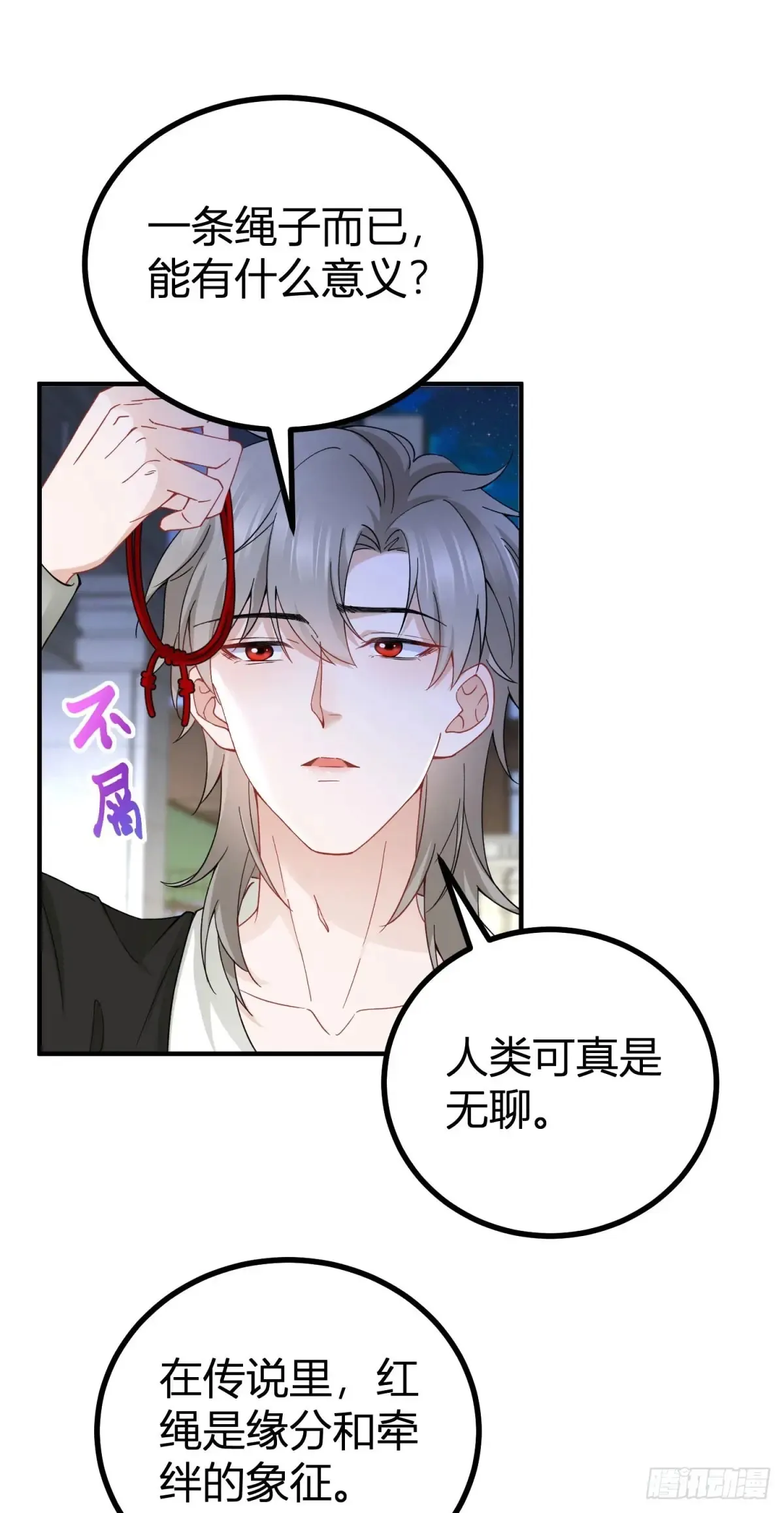 第72话 谁说我不行了？ 第22页