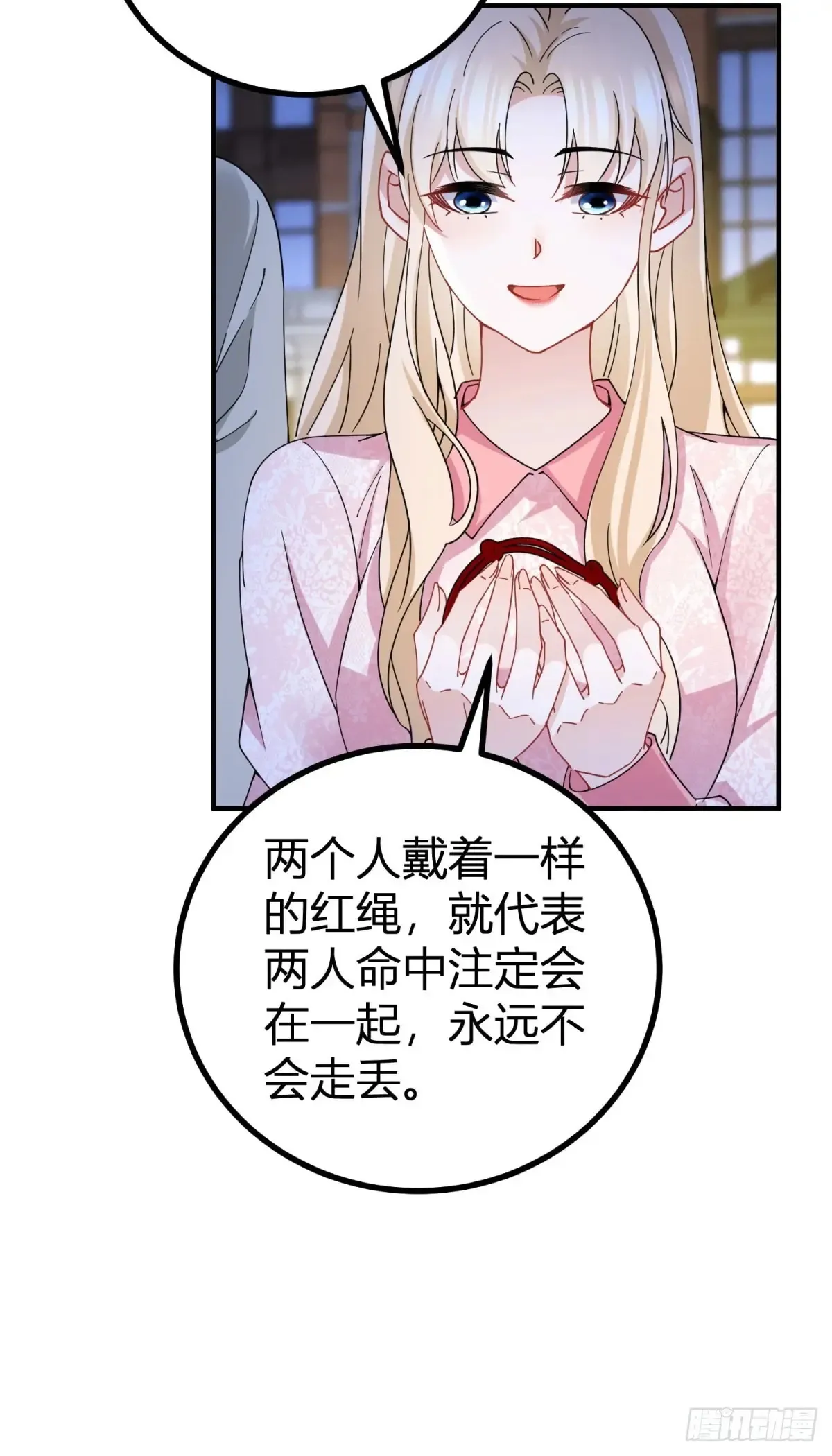 第72话 谁说我不行了？ 第23页