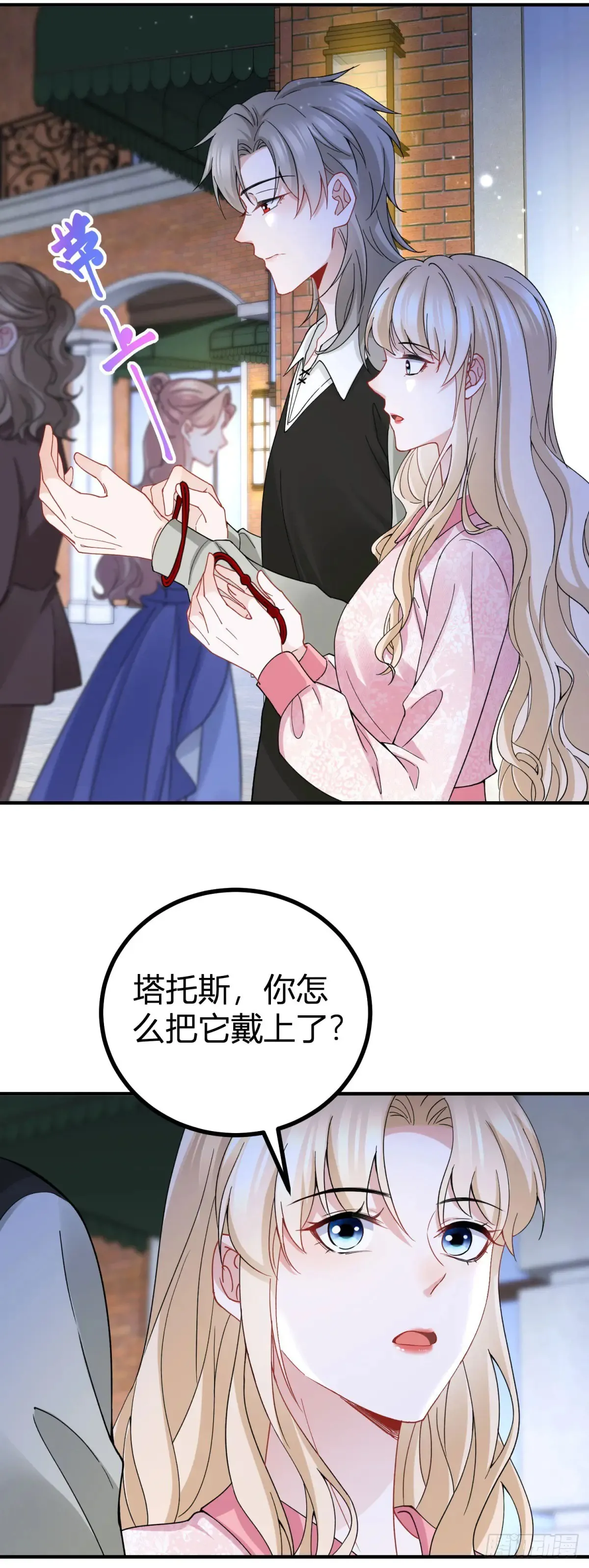 第72话 谁说我不行了？ 第24页
